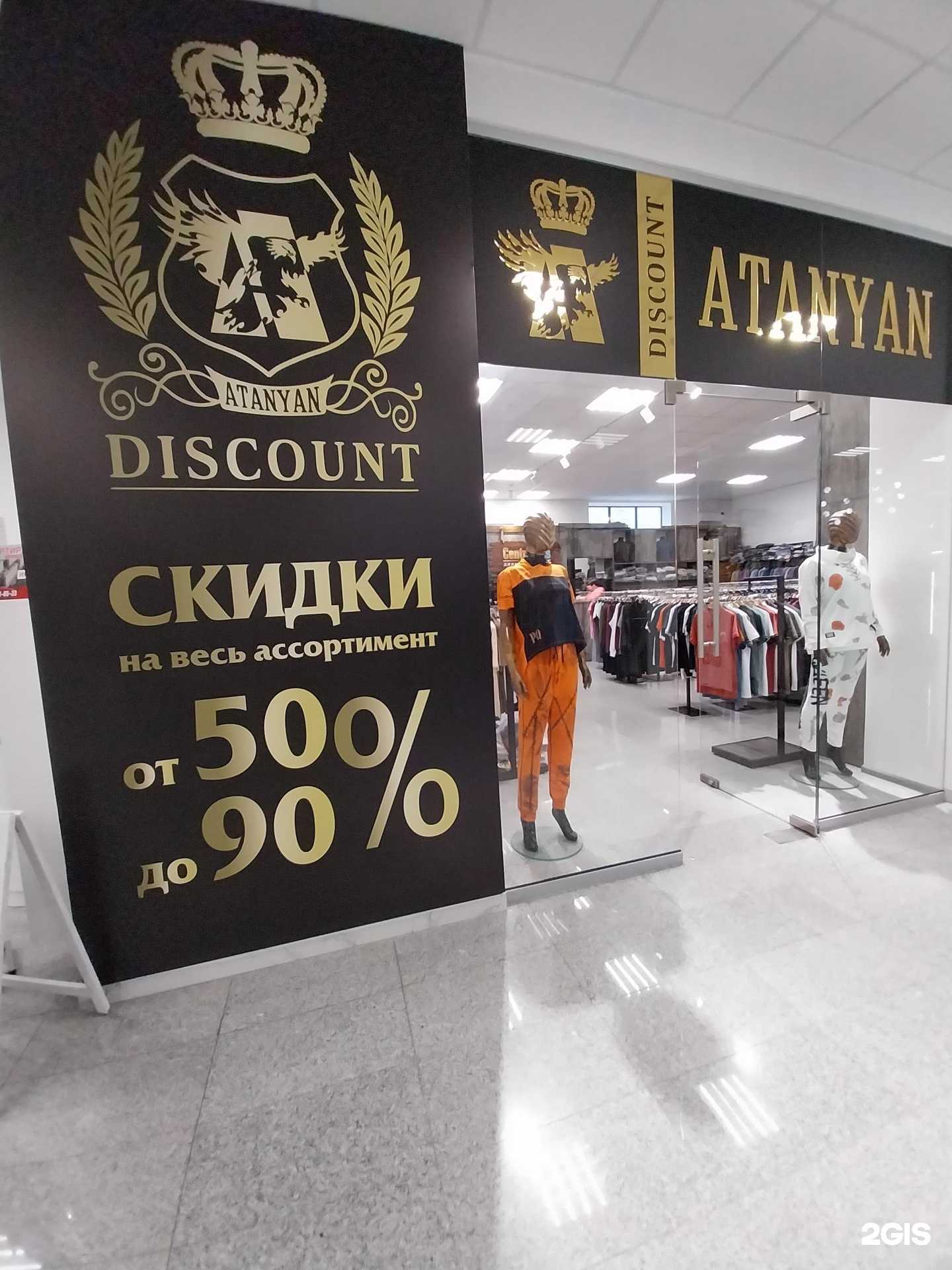 Отзывы на компанию Atanyan в Армавире c фото