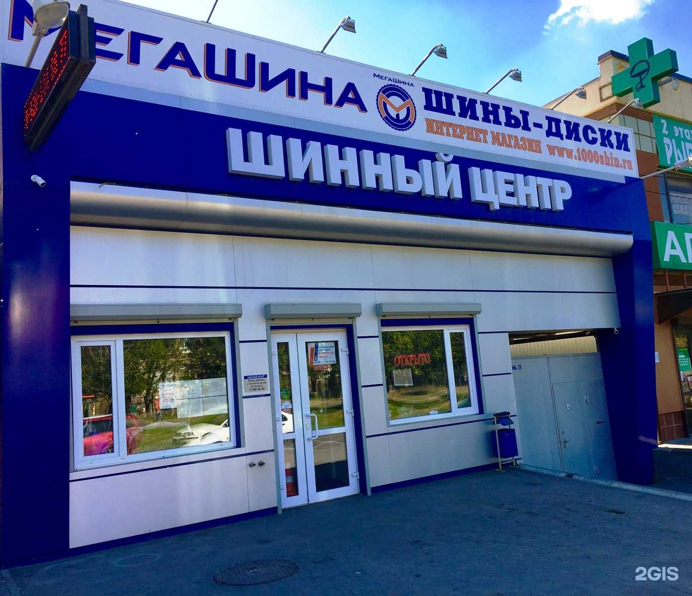 Отзывы на компанию shina161.com в Ростове-на-Дону c фото