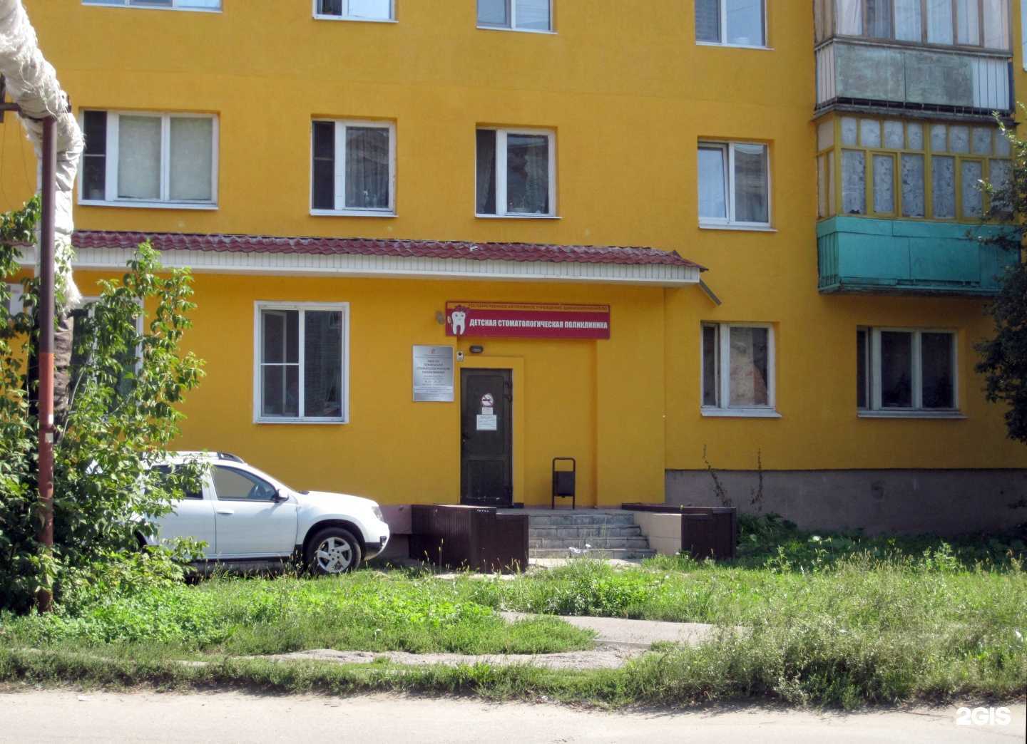 Отзывы на компанию Стоматологическая поликлиника в г. Пенза c фото