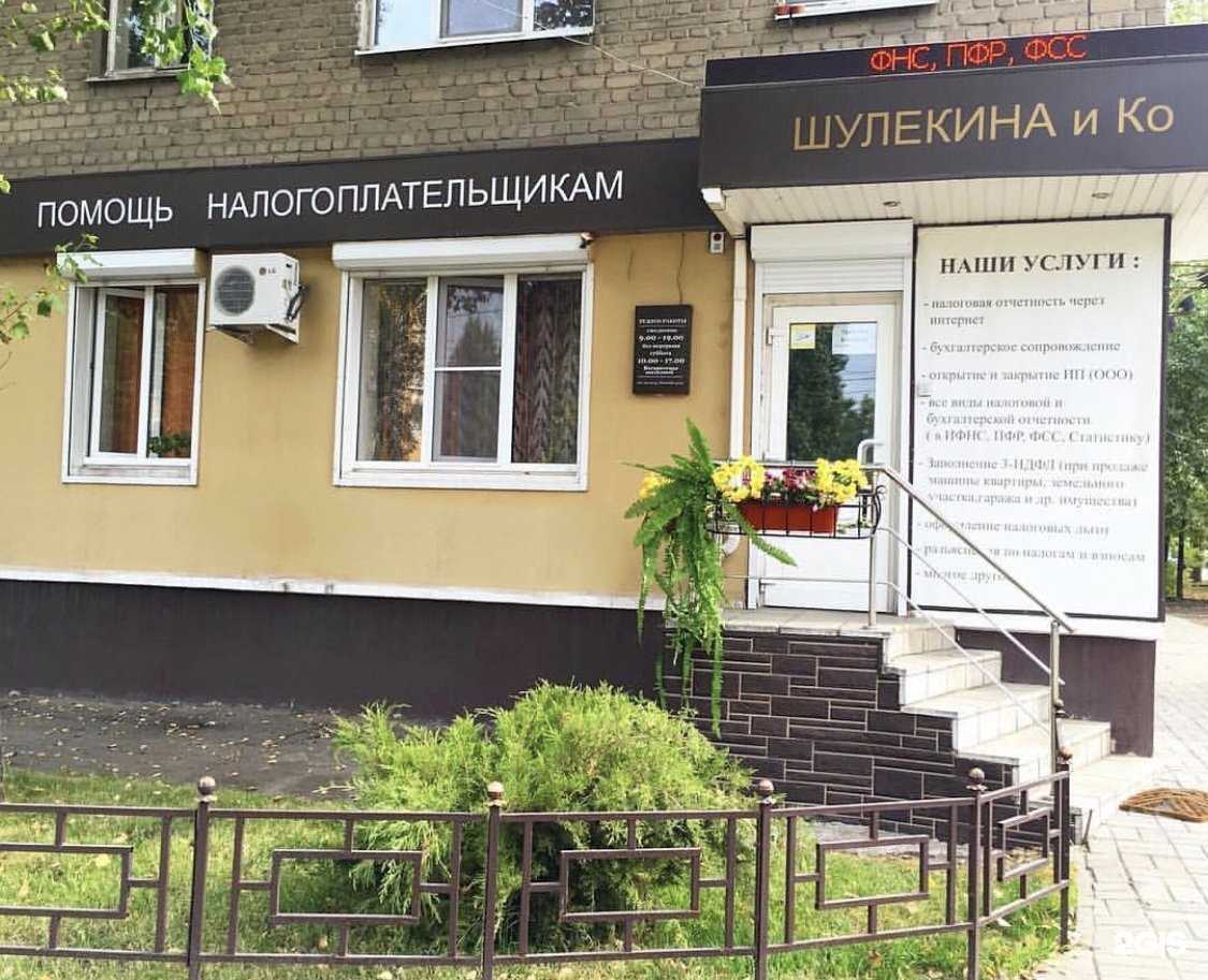 Отзывы на компанию Агентство помощи налогоплательщикам в Воронеже c фото