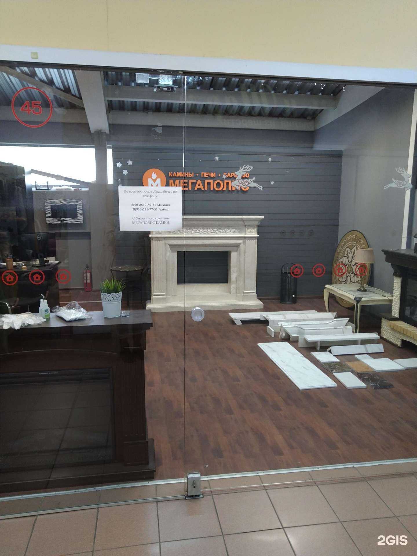 Отзывы на компанию Мегаполис в г. Коммунарка c фото