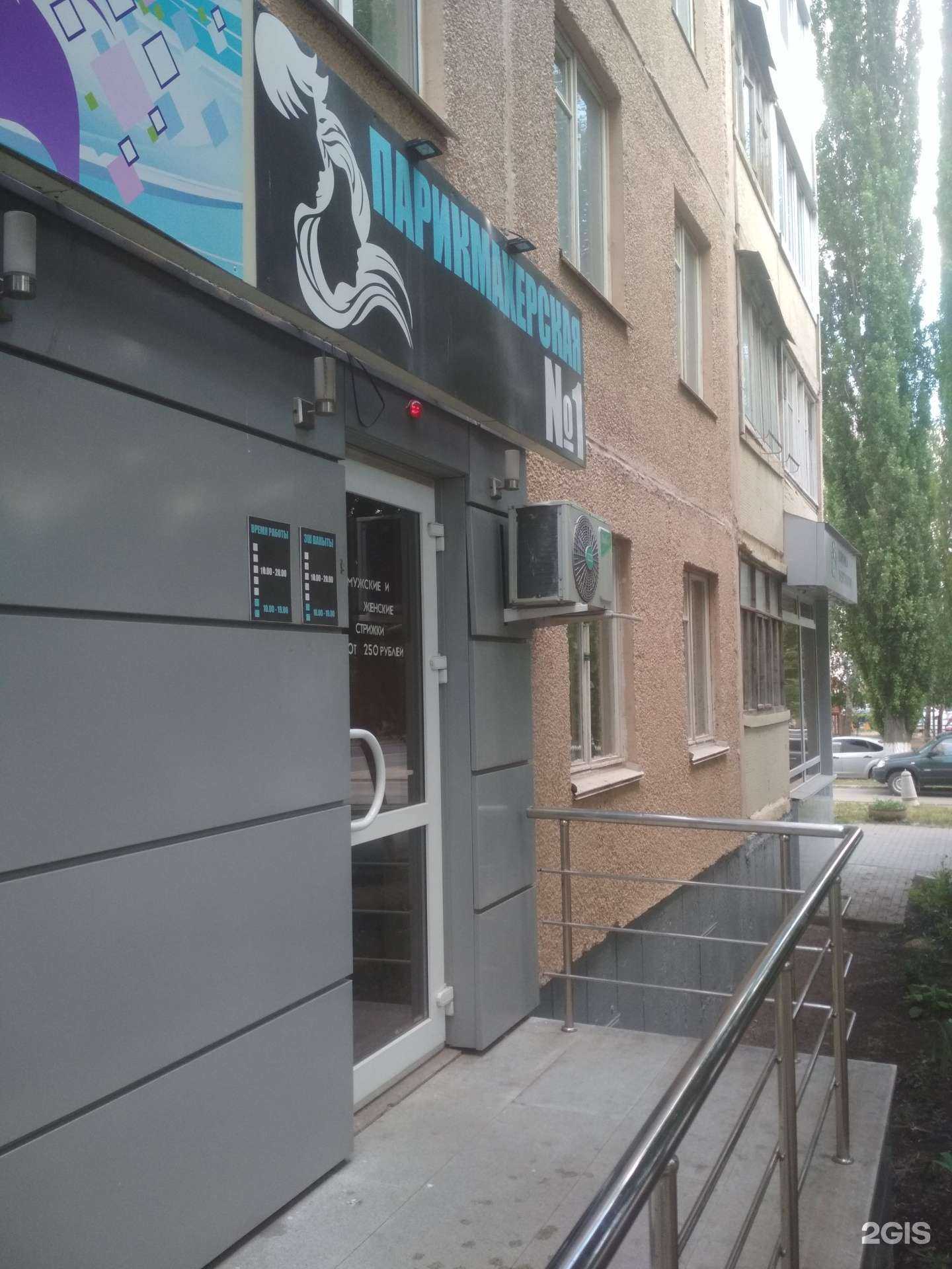 Отзывы на компанию Парикмахерская №1 в Уфе c фото