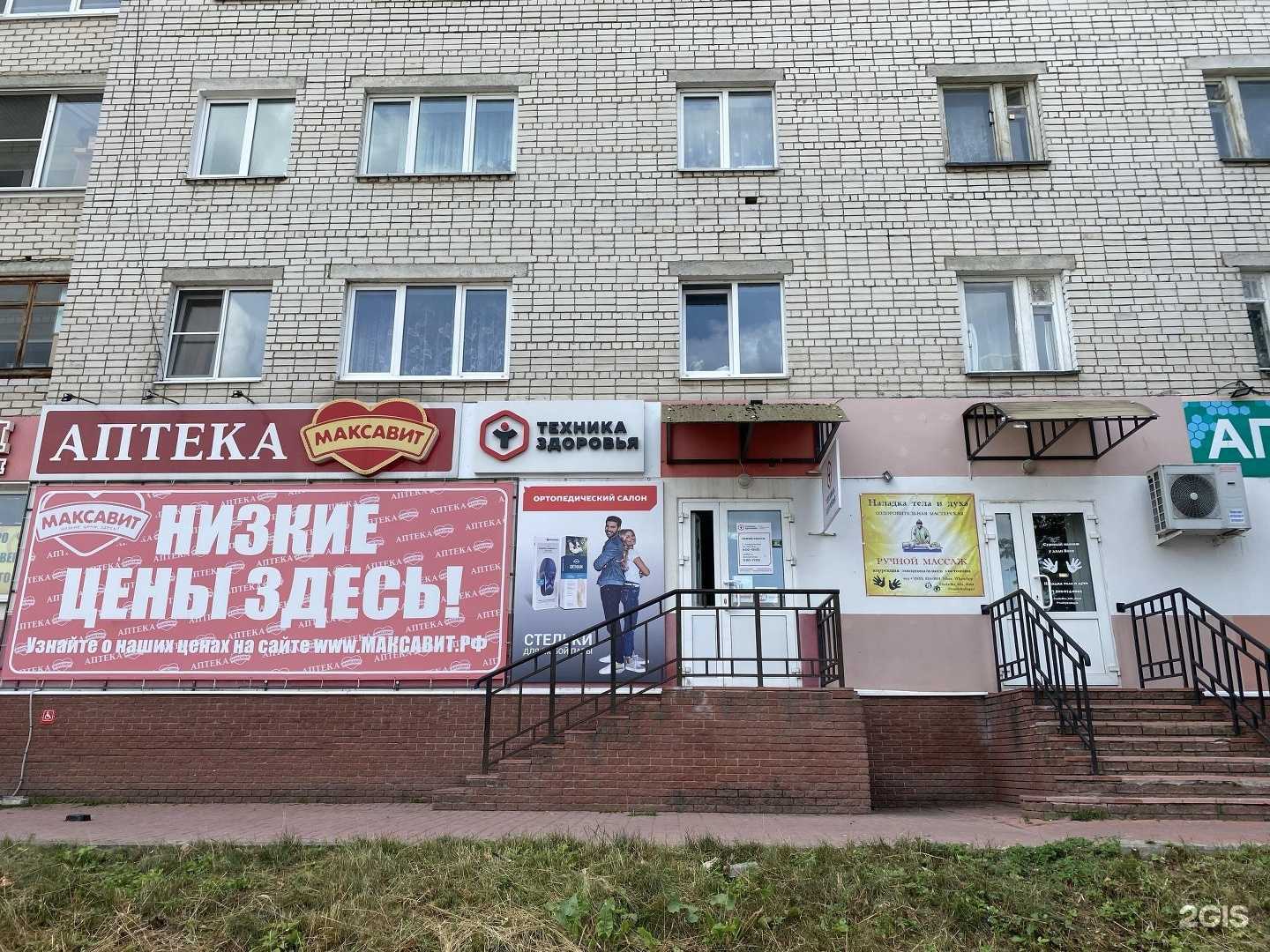 Отзывы на компанию Техника здоровья в Боре c фото