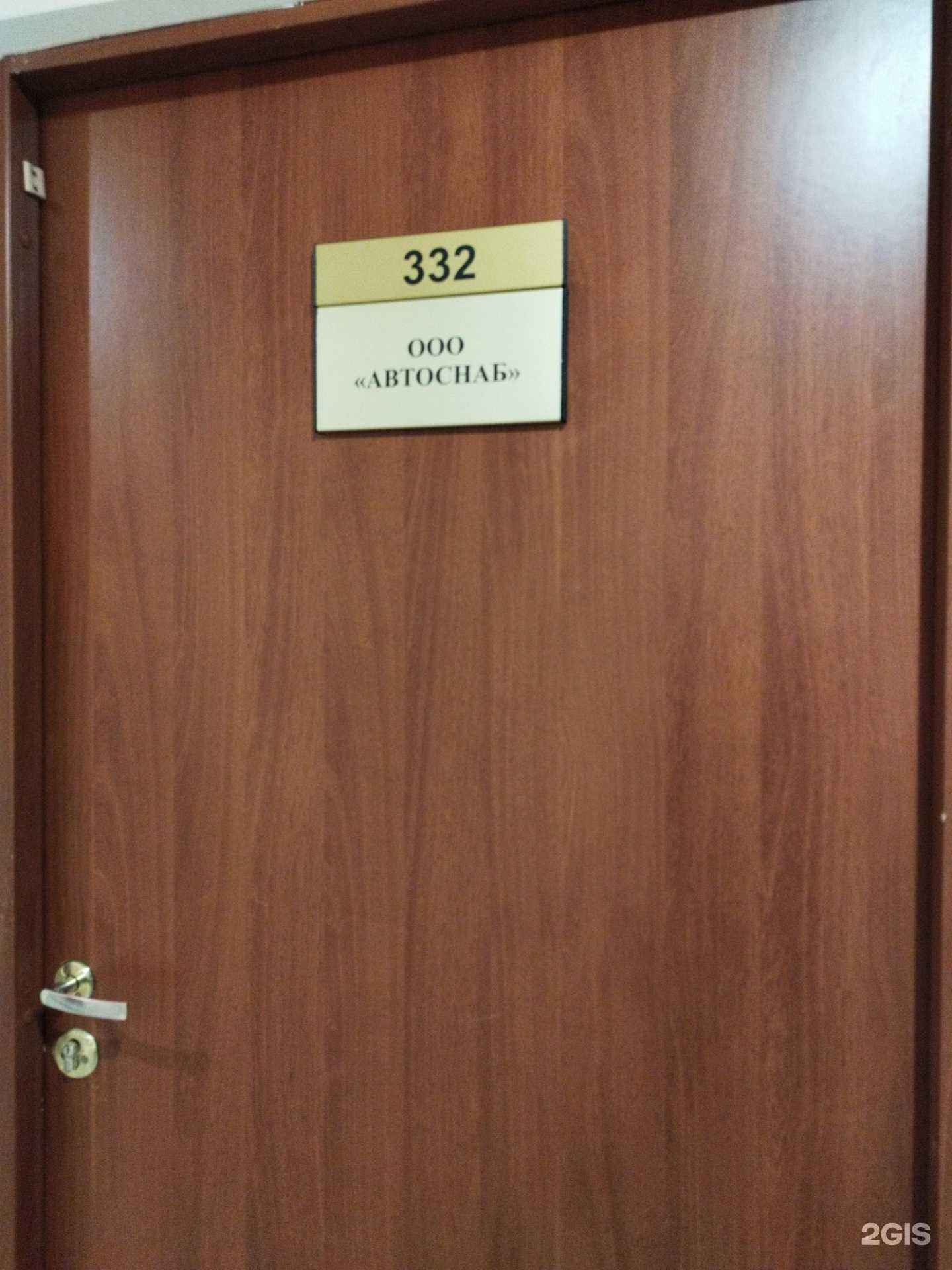 Отзывы на компанию Автоснаб в Перми c фото