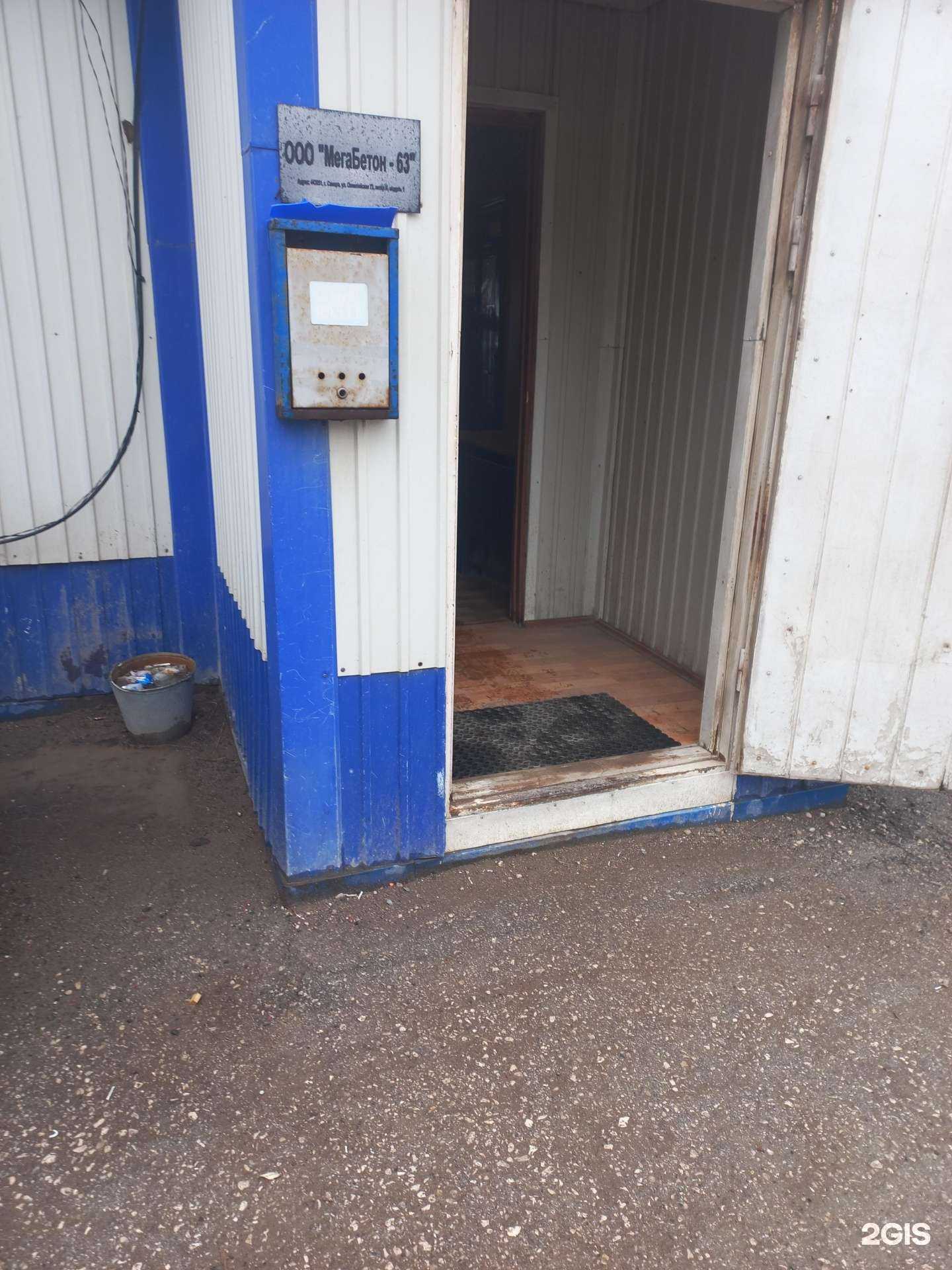 Отзывы на компанию Экобетон в Самаре c фото