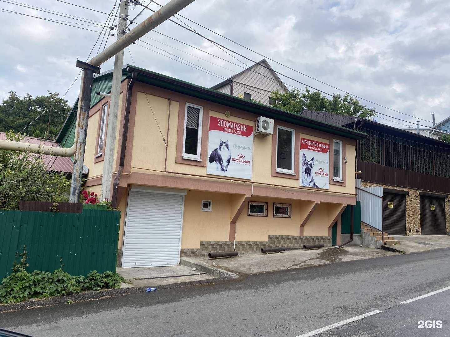 Отзывы на компанию Зоомир в Туапсе c фото - фотография 2 из 2