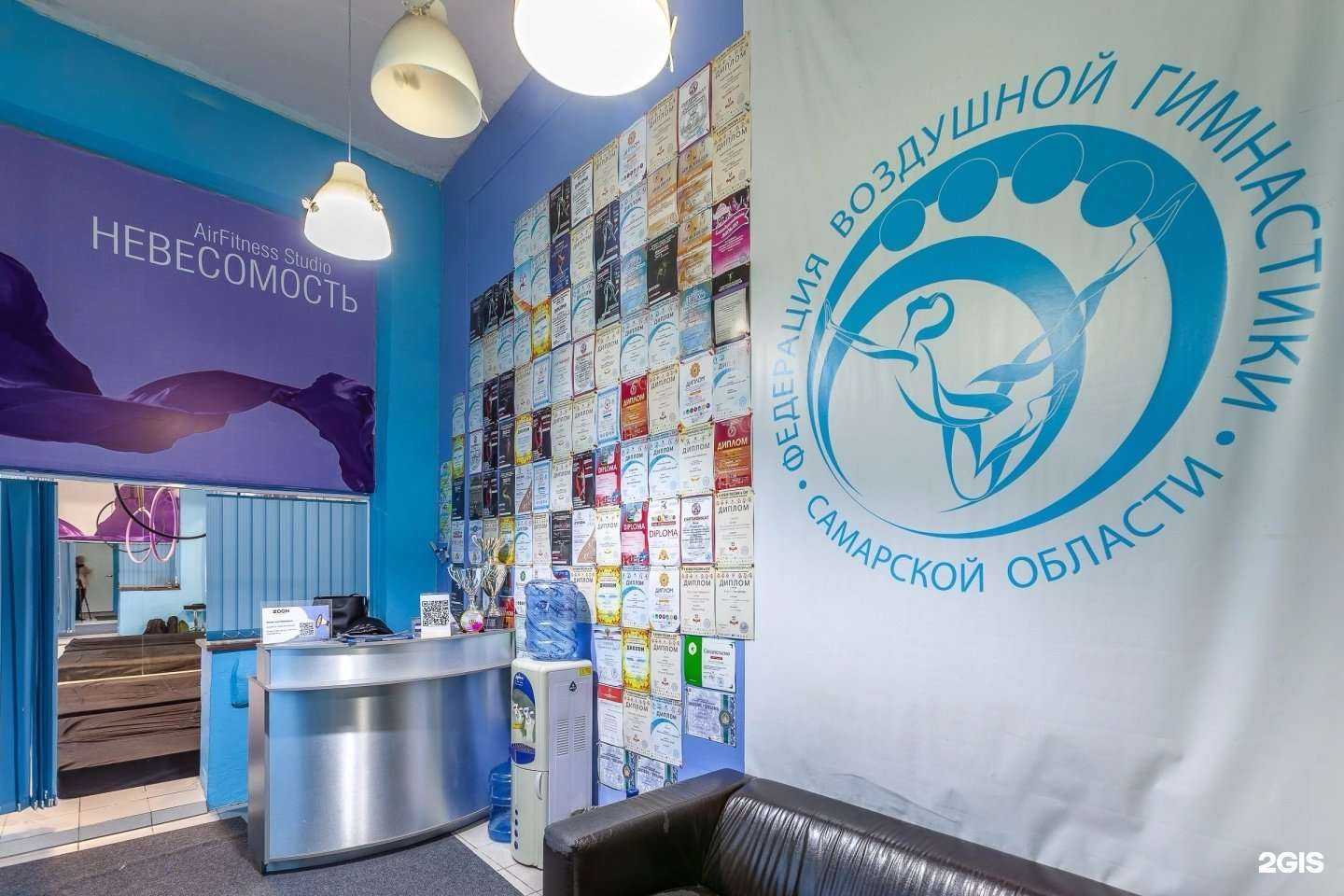 Отзывы на компанию Невесомость в Самаре c фото