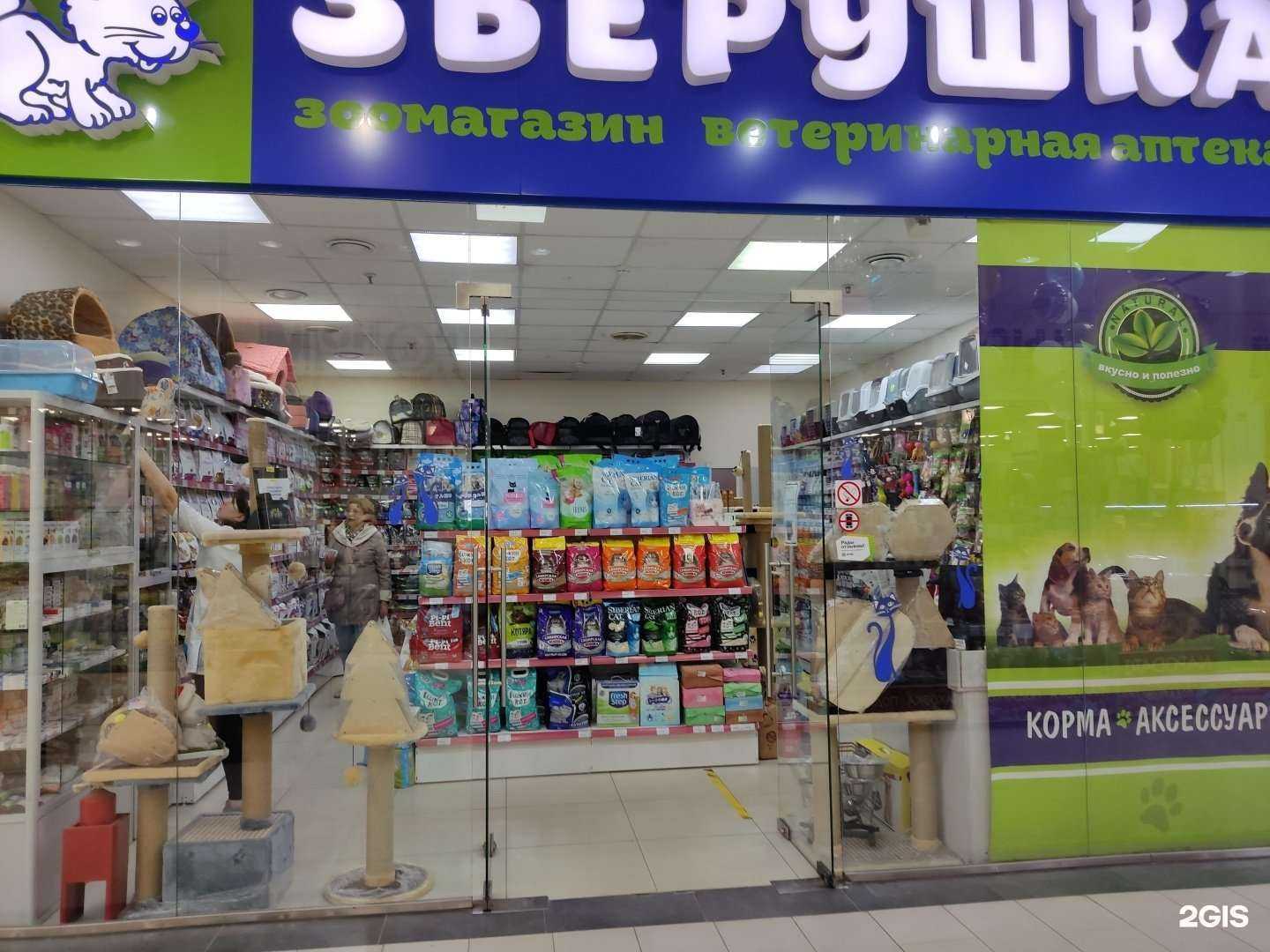 Отзывы на компанию Зверушка в г. Новосибирск c фото