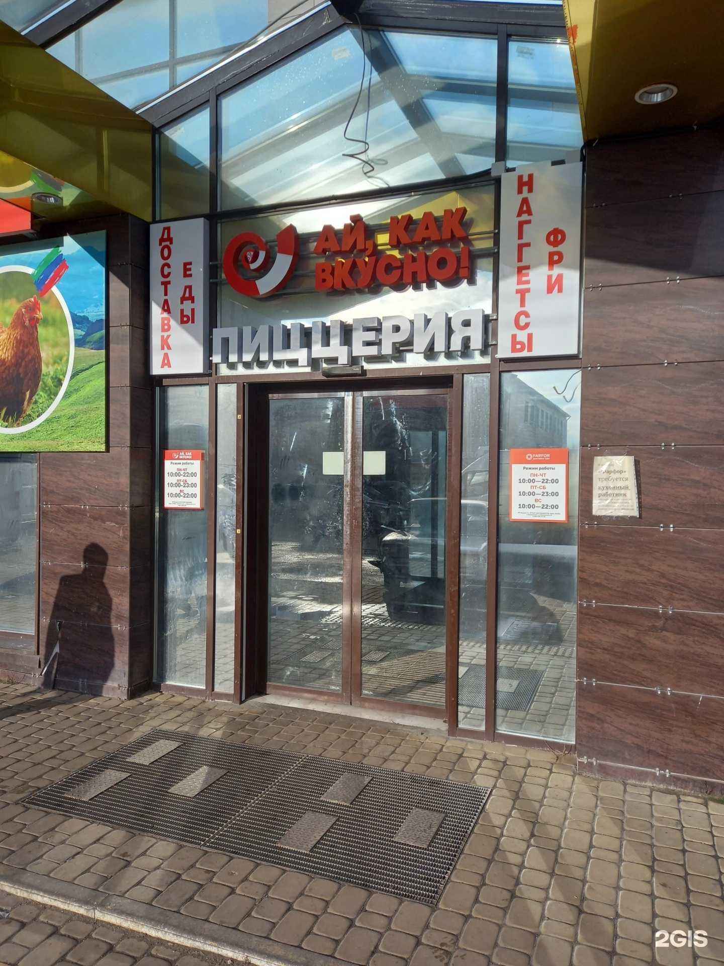 Отзывы на компанию Ай, как вкусно! в г. Новомосковск c фото