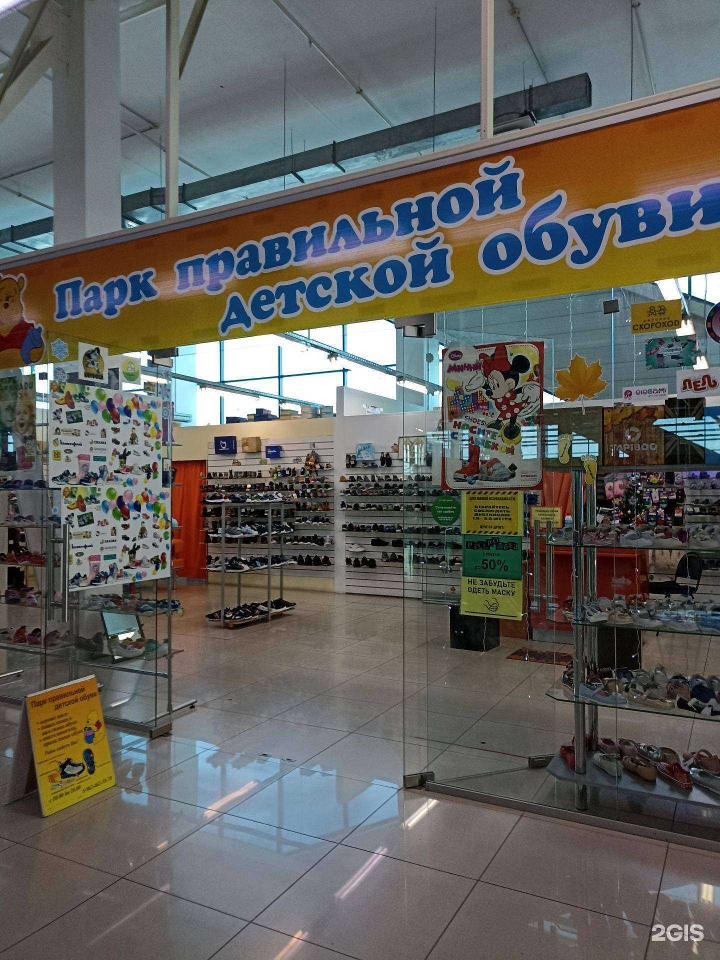 Отзывы на компанию Магазин детской обуви в г. Челябинск c фото