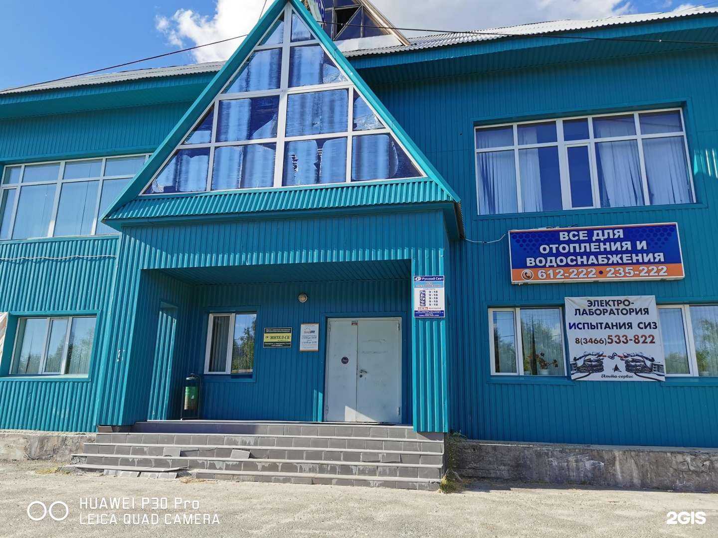 Отзывы на компанию Интел-СБ в Нижневартовске c фото - фотография 2 из 2