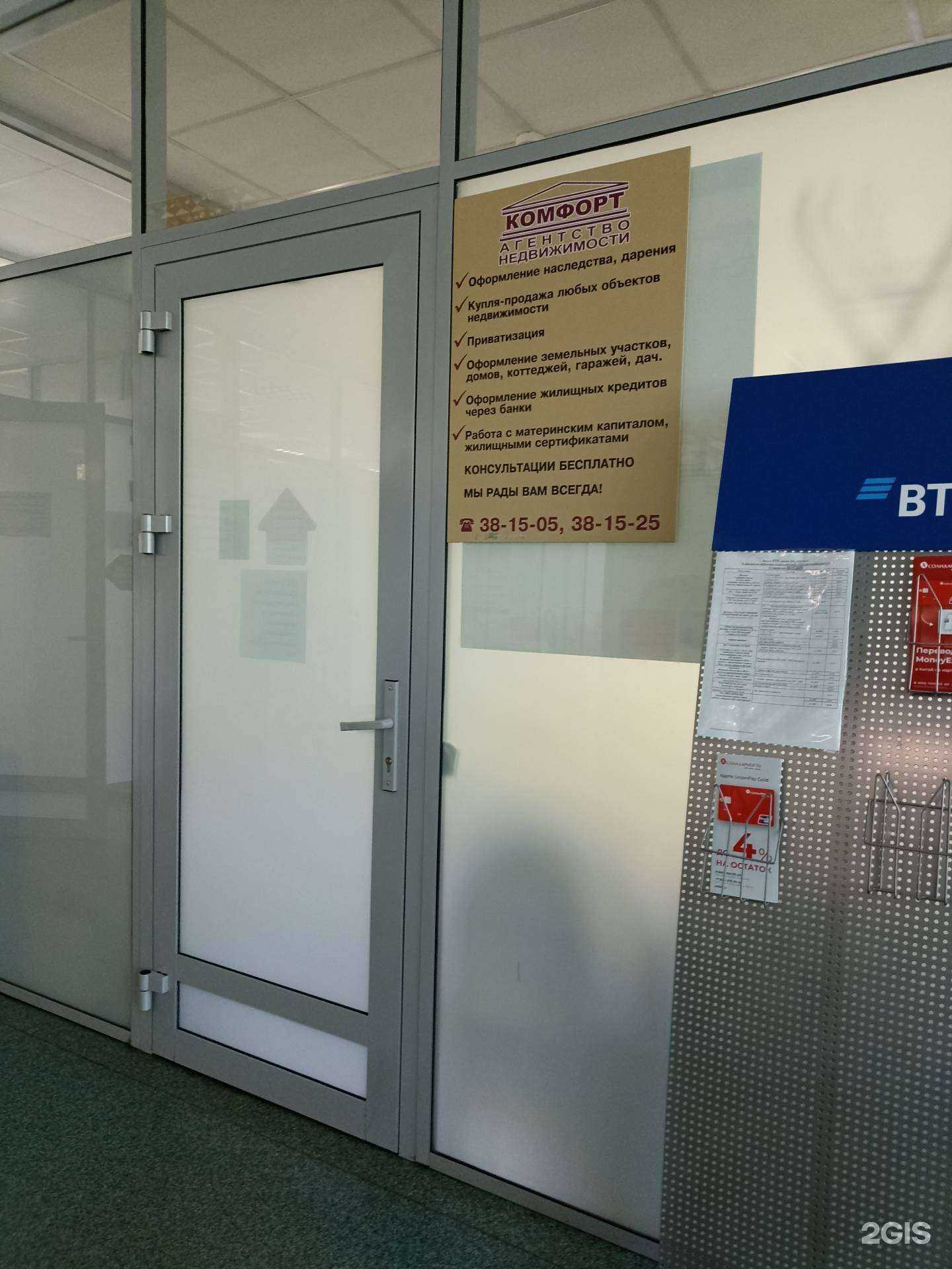 Отзывы на компанию Комфорт в Набережных Челнах c фото