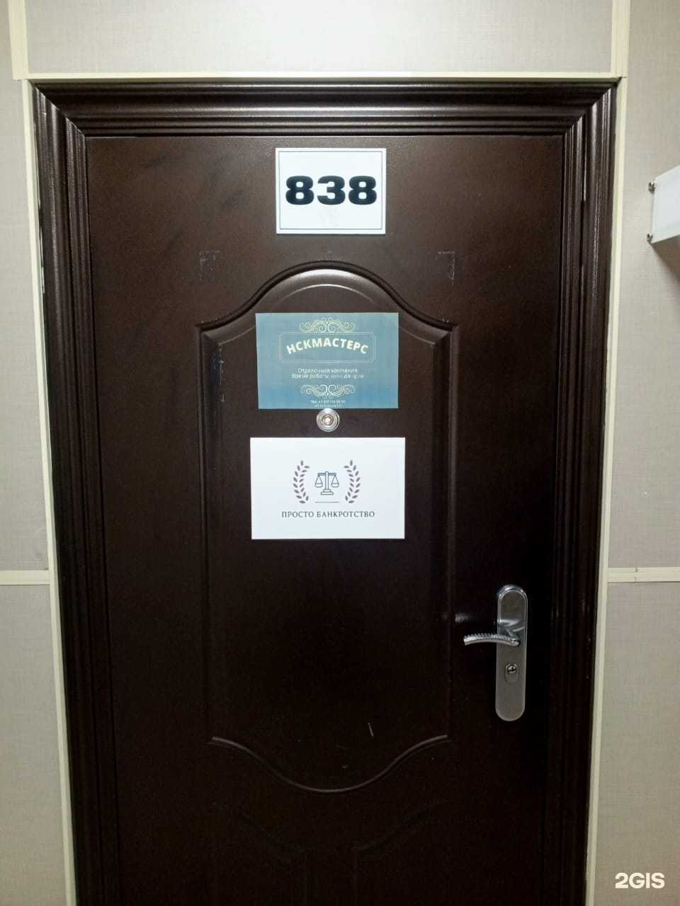 Отзывы на компанию Просто Банкротство в г. Новосибирск c фото