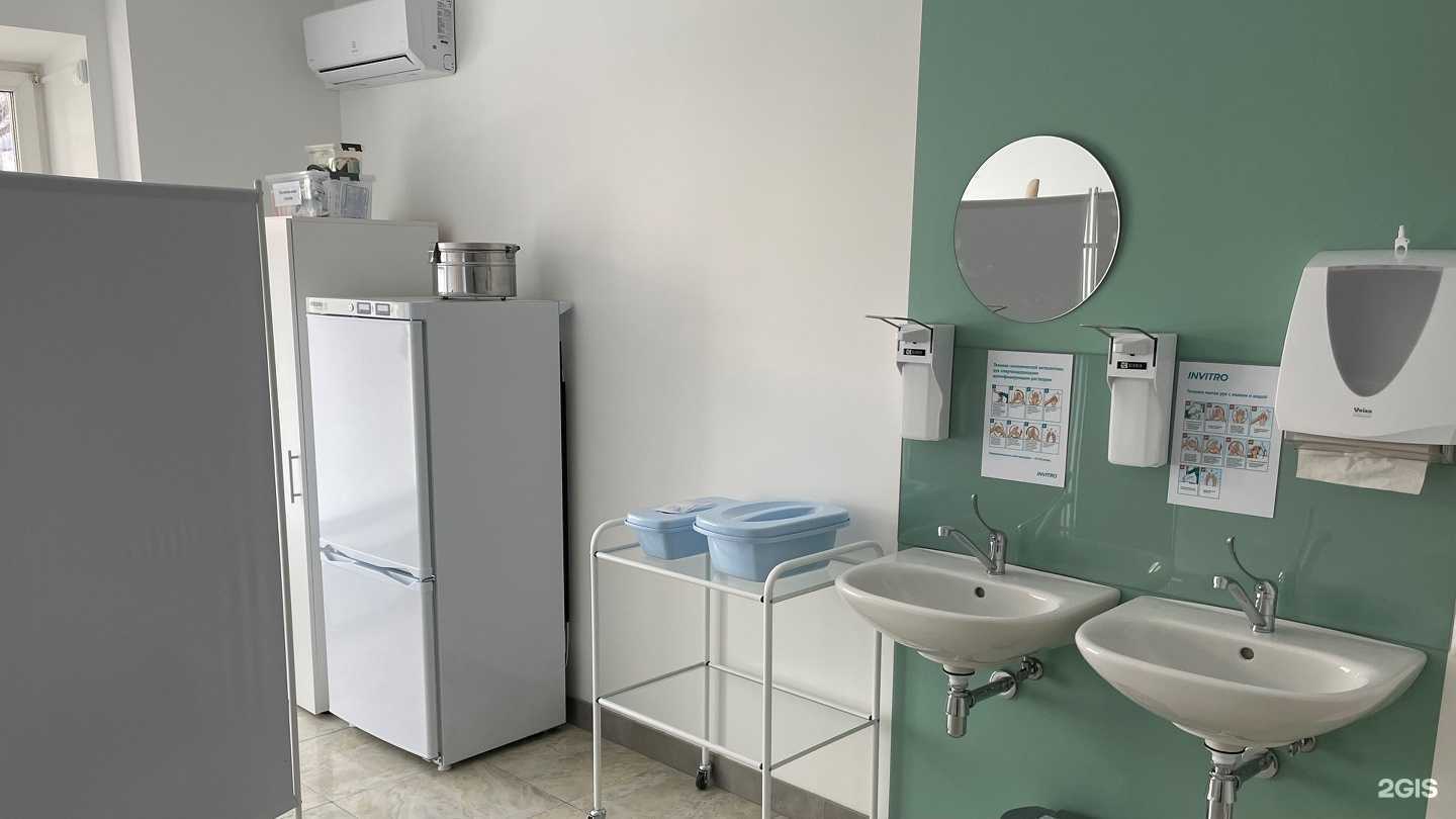 Отзывы на компанию Invitro в г. Екатеринбург c фото