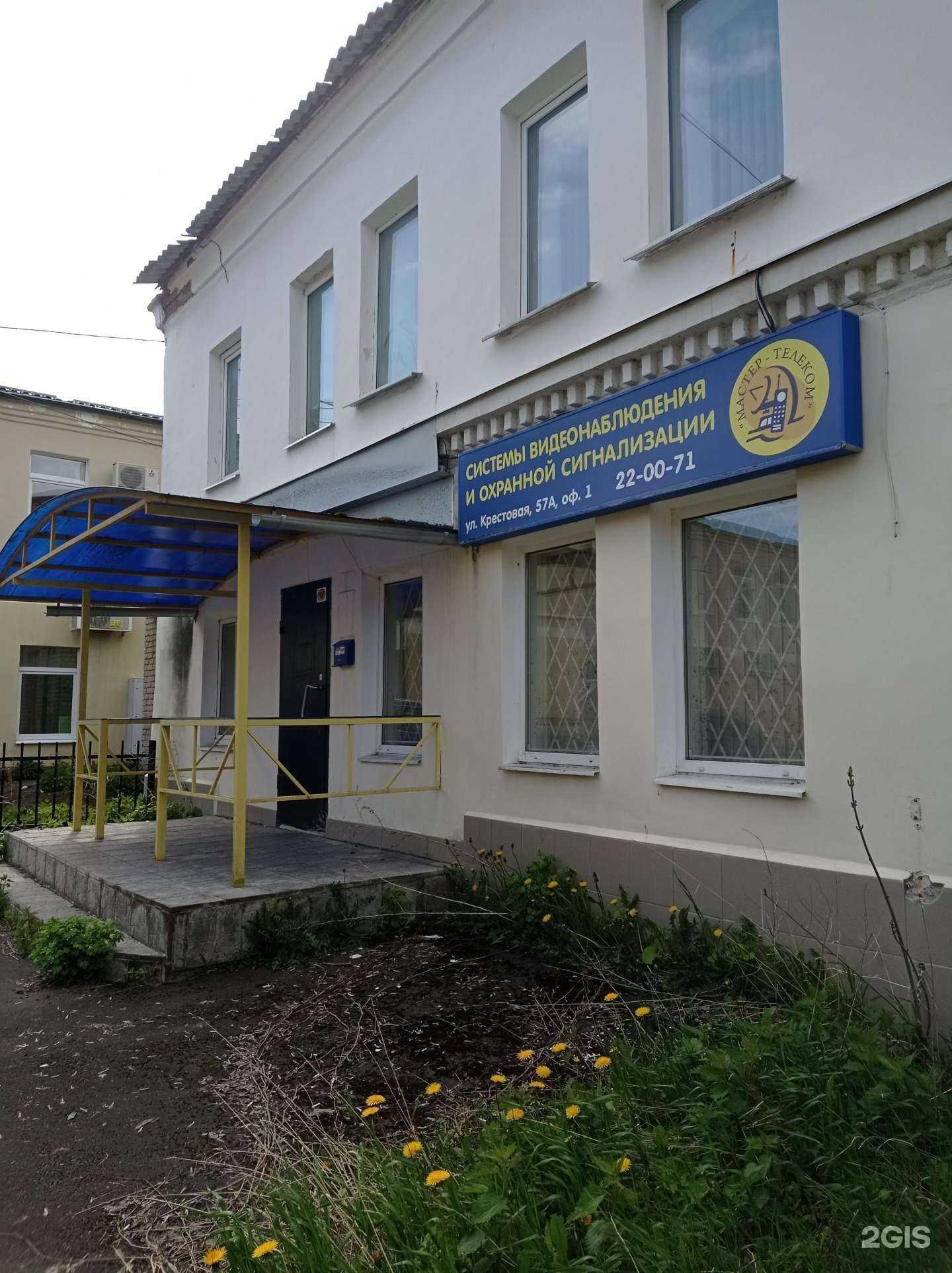 Отзывы на компанию Мастер-Телеком в Рыбинске c фото