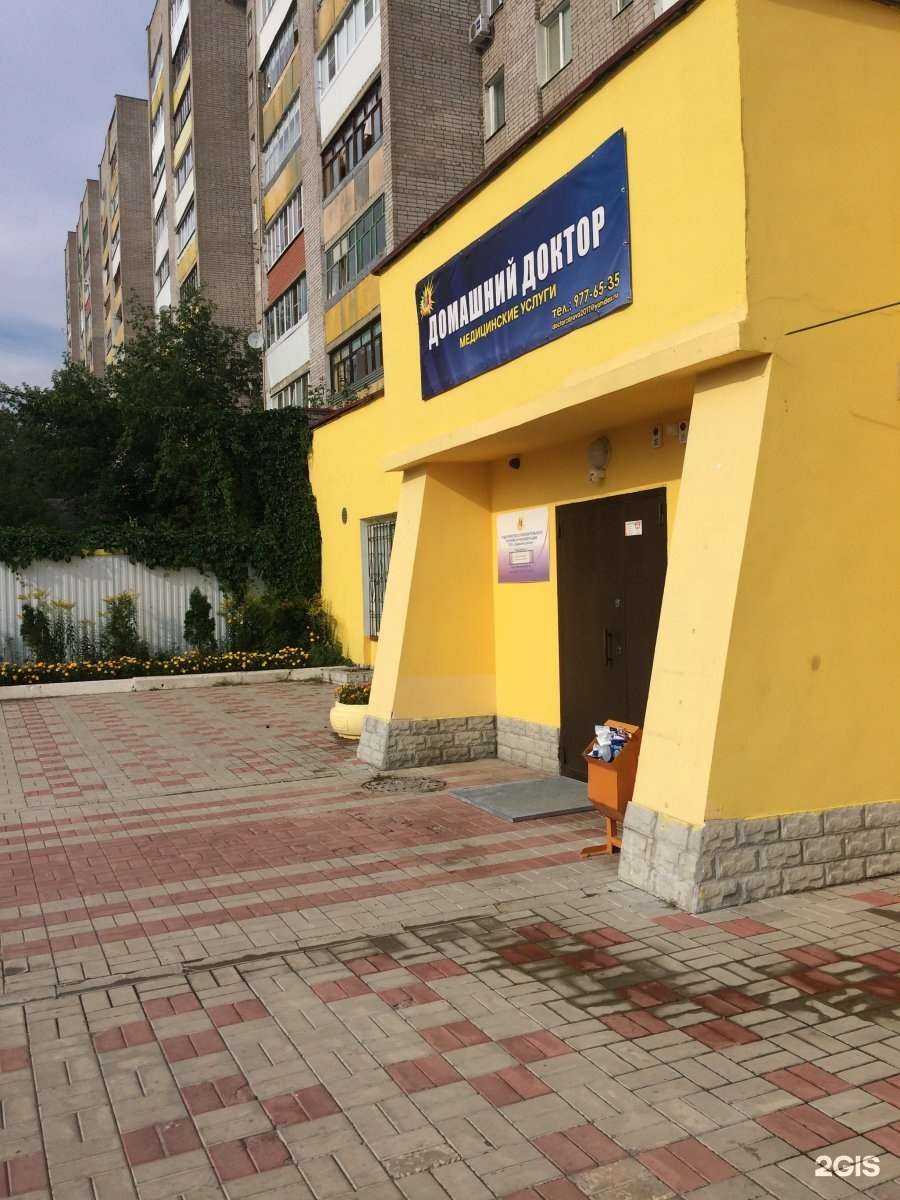 Отзывы на компанию Домашний доктор в Самаре c фото