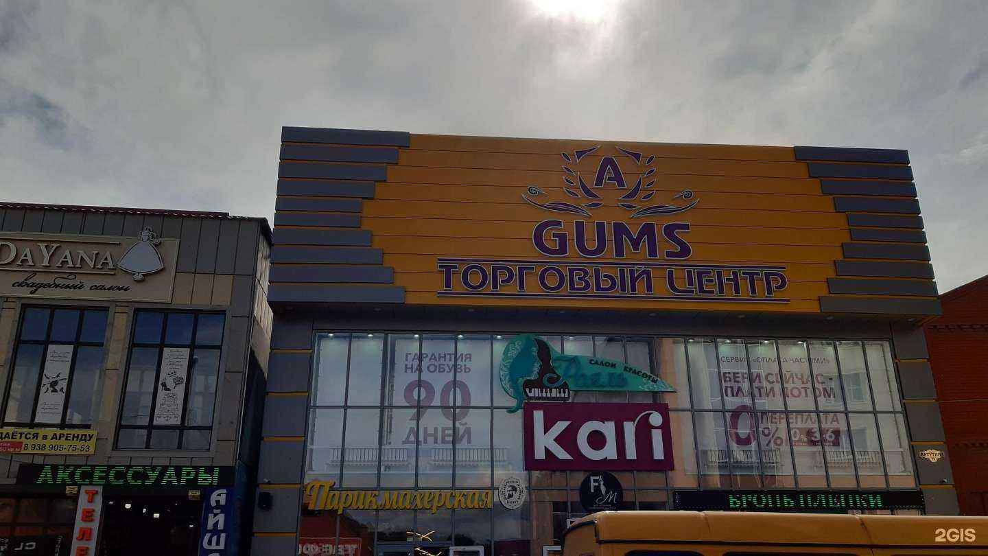 Отзывы на компанию Decolte в Гудермесе c фото - фотография 2 из 2