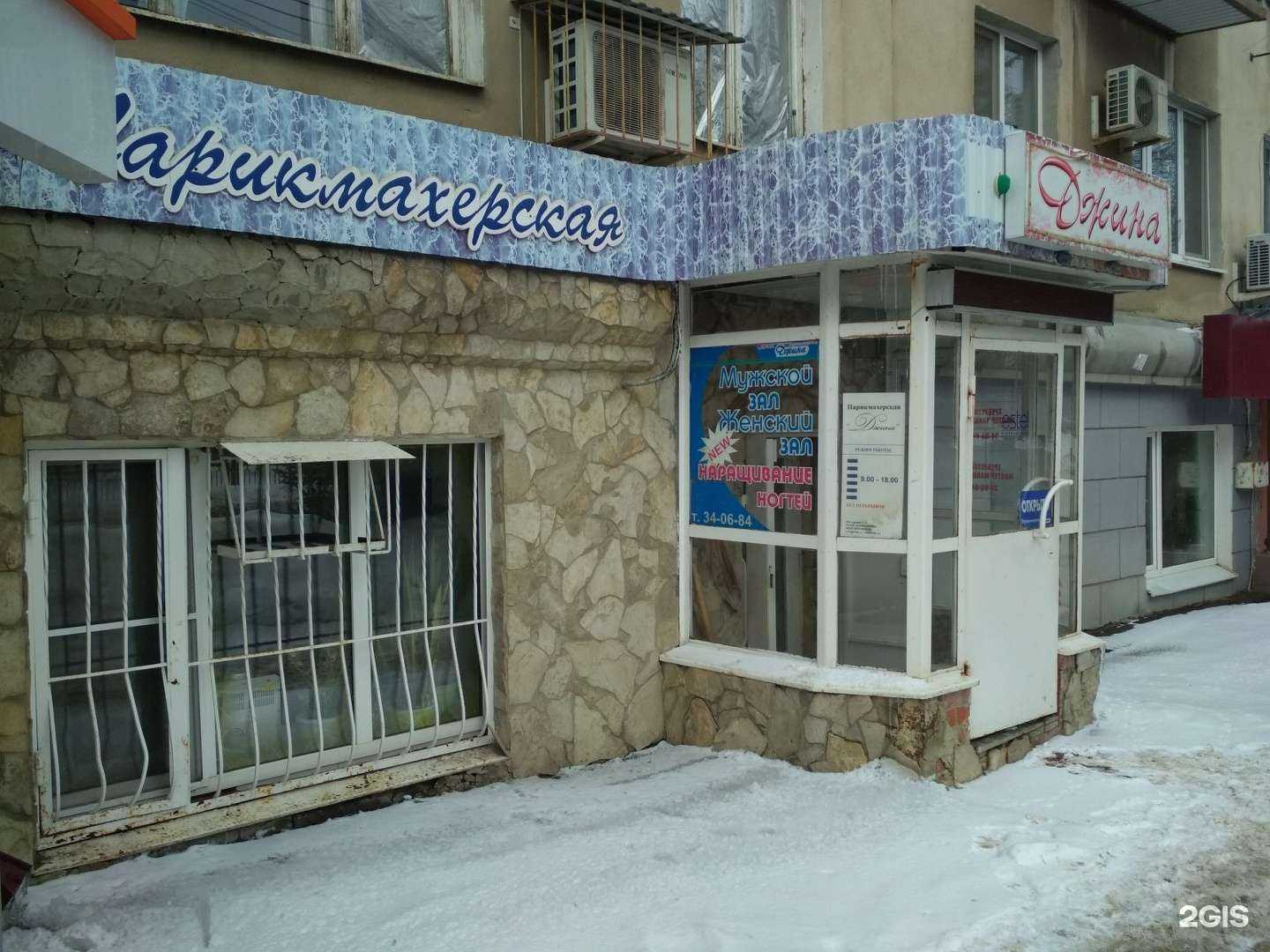 Отзывы на компанию Джина в Саратове c фото