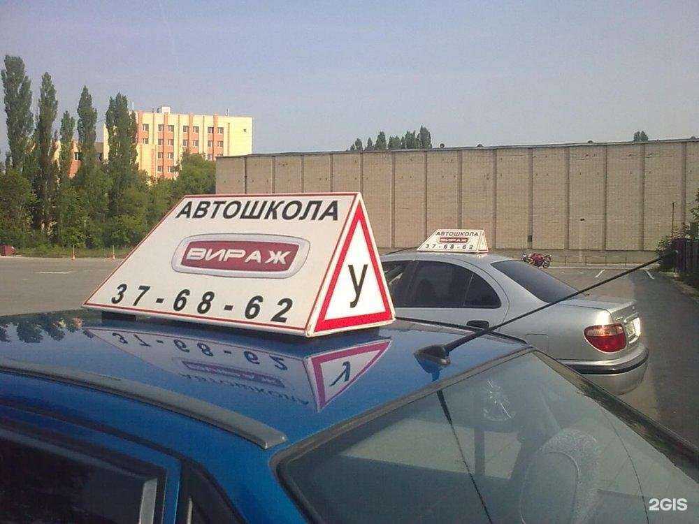 Отзывы на компанию Вираж в г. Липецк c фото