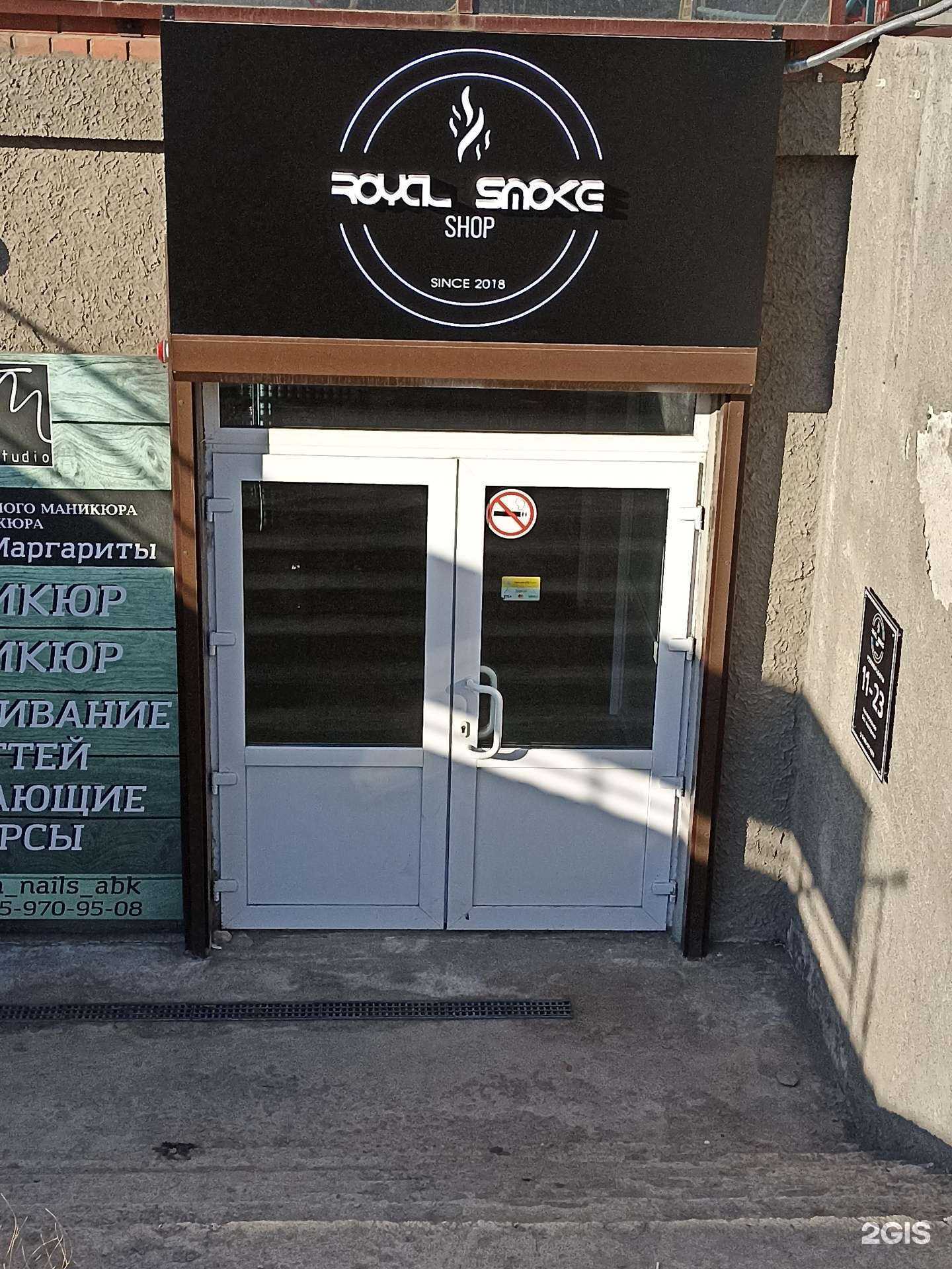 Отзывы на компанию Royal S в г. Абакан c фото