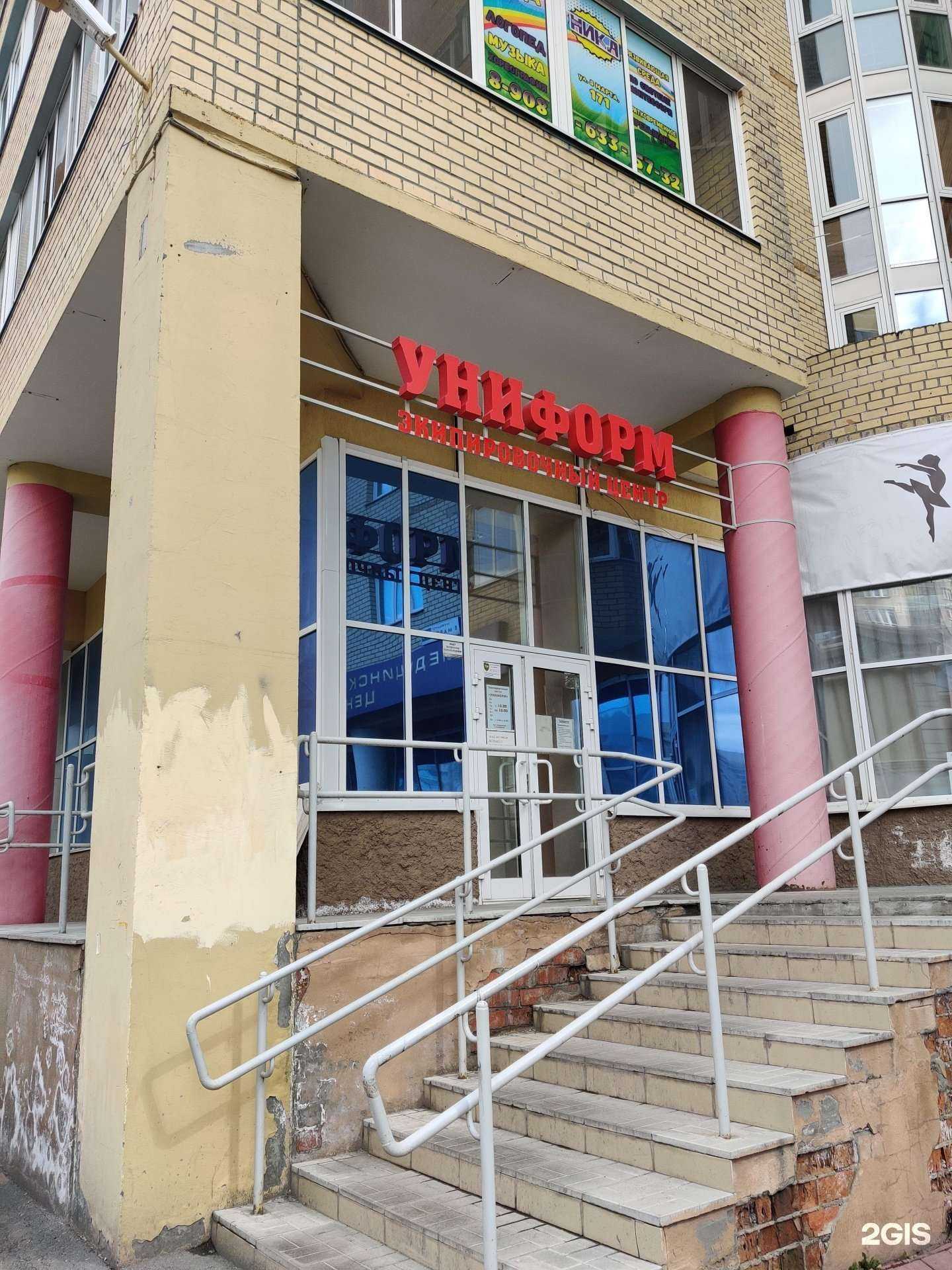 Отзывы на компанию Униформ Военторг в г. Екатеринбург c фото