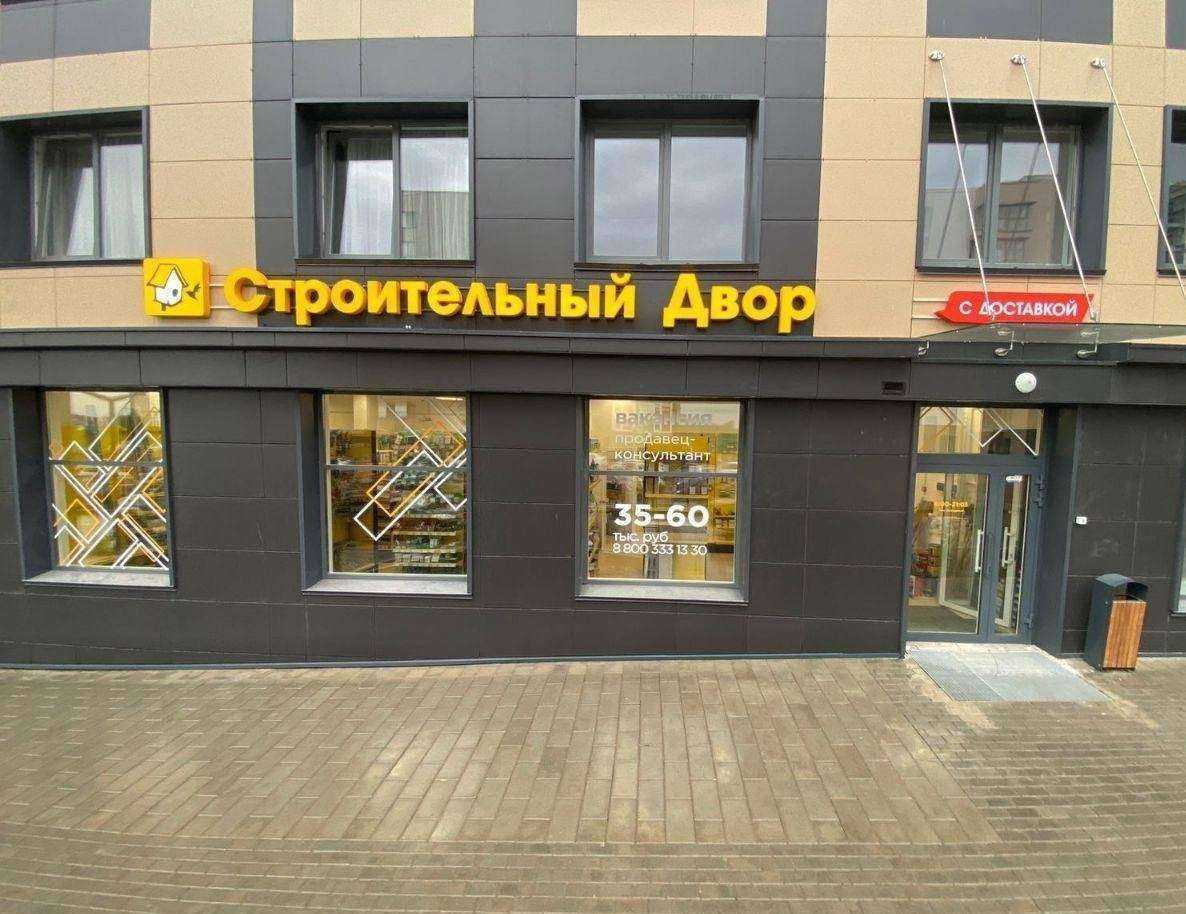 Отзывы на компанию Строительный двор в г. Пермь c фото