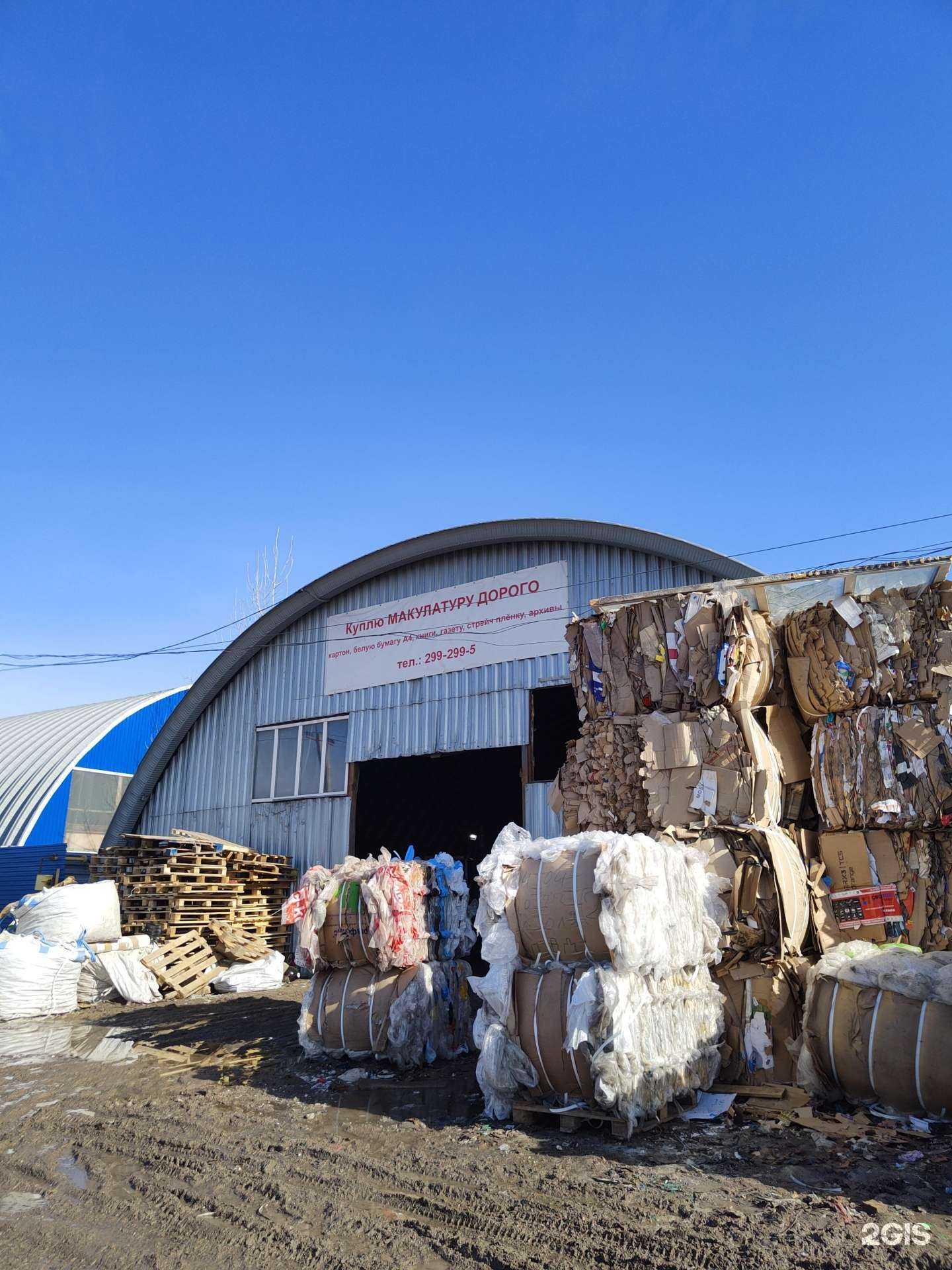 Отзывы на компанию Пункт приема макулатуры в г. Новосибирск c фото