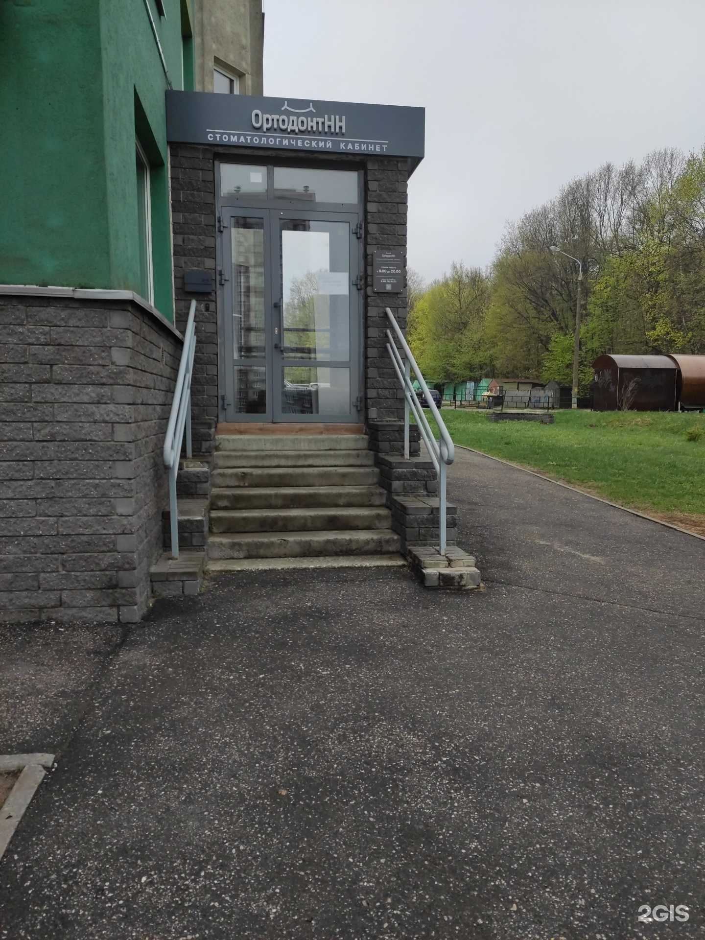 Отзывы на компанию ОртодонтНН в г. Нижний Новгород c фото