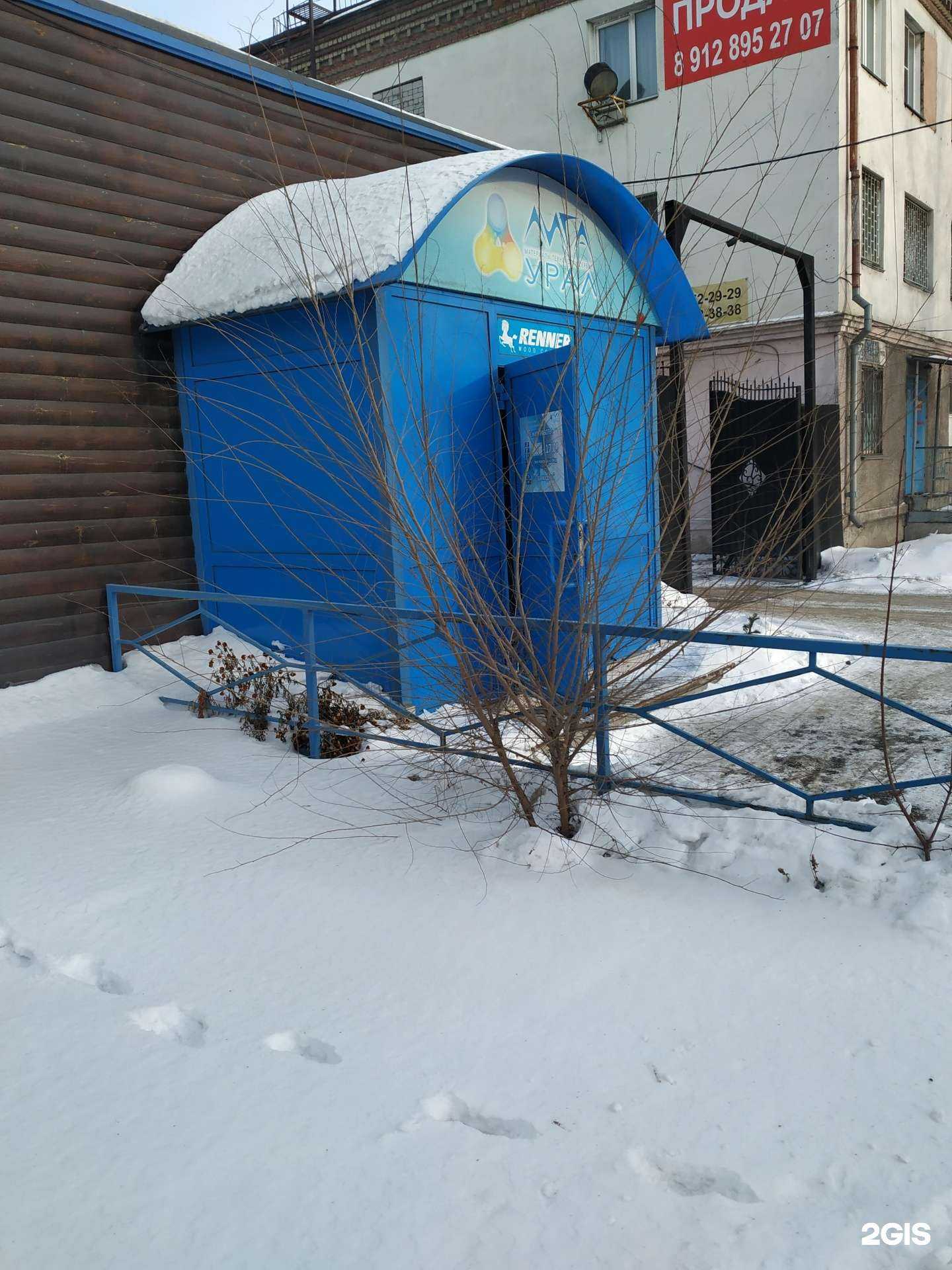 Отзывы на компанию Лига Урал в г. Челябинск c фото