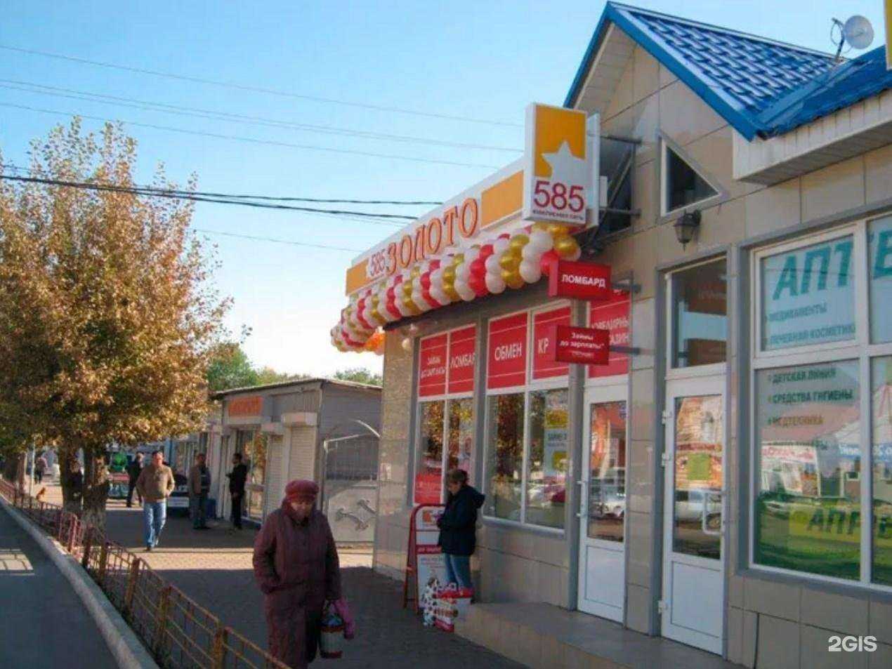 Отзывы на компанию 585*Золотой в г. Донецк c фото