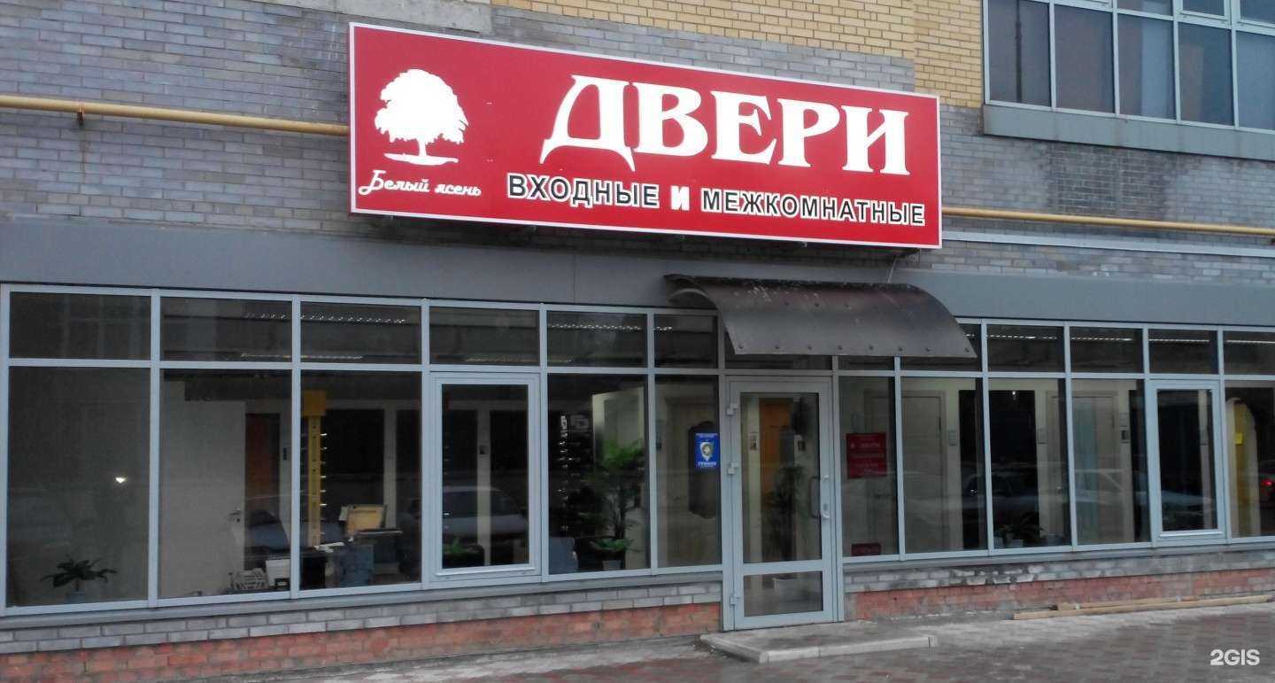 Отзывы на компанию Белый ясень в Батайске c фото