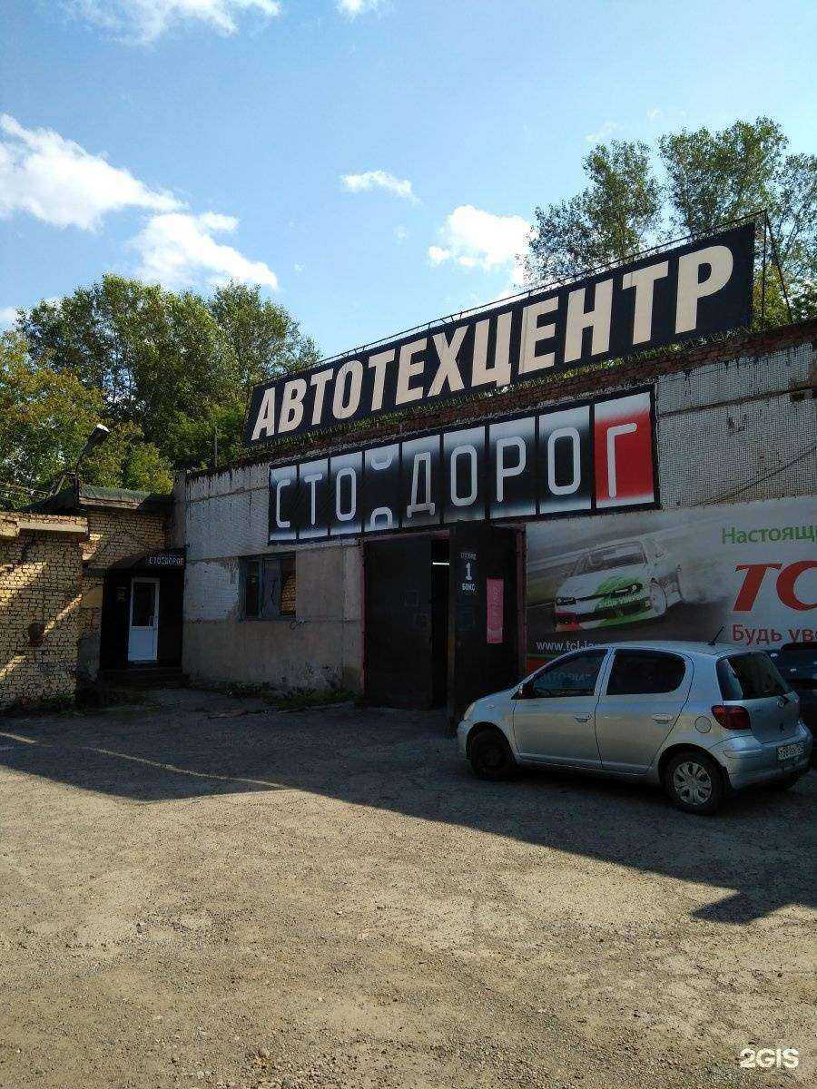 Отзывы на компанию Сто дорог в г. Красноярск c фото