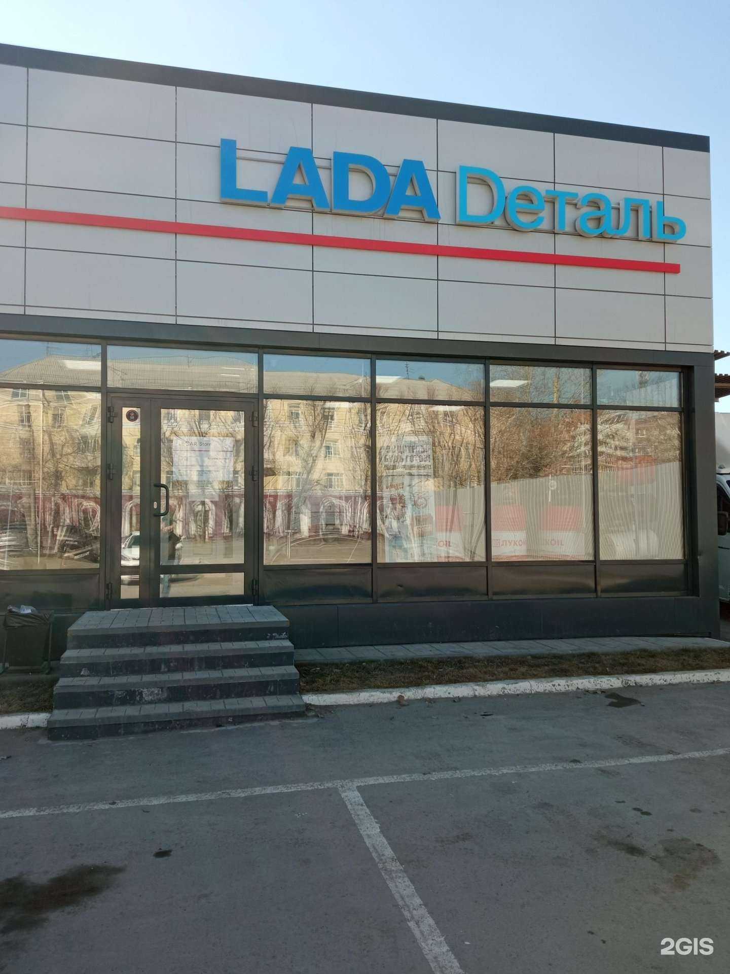 Отзывы на компанию Lada Detal в Омске c фото - фотография 2 из 2