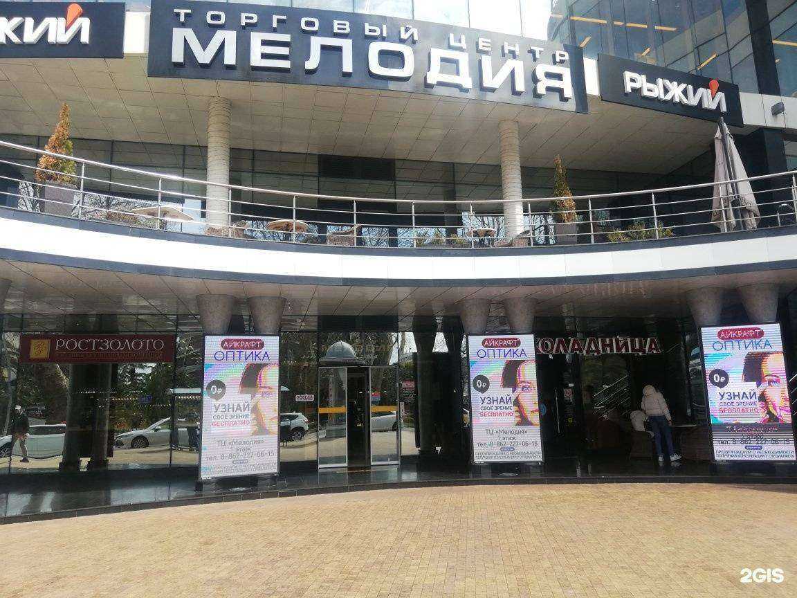 Отзывы на компанию Айкрафт в Сочи c фото