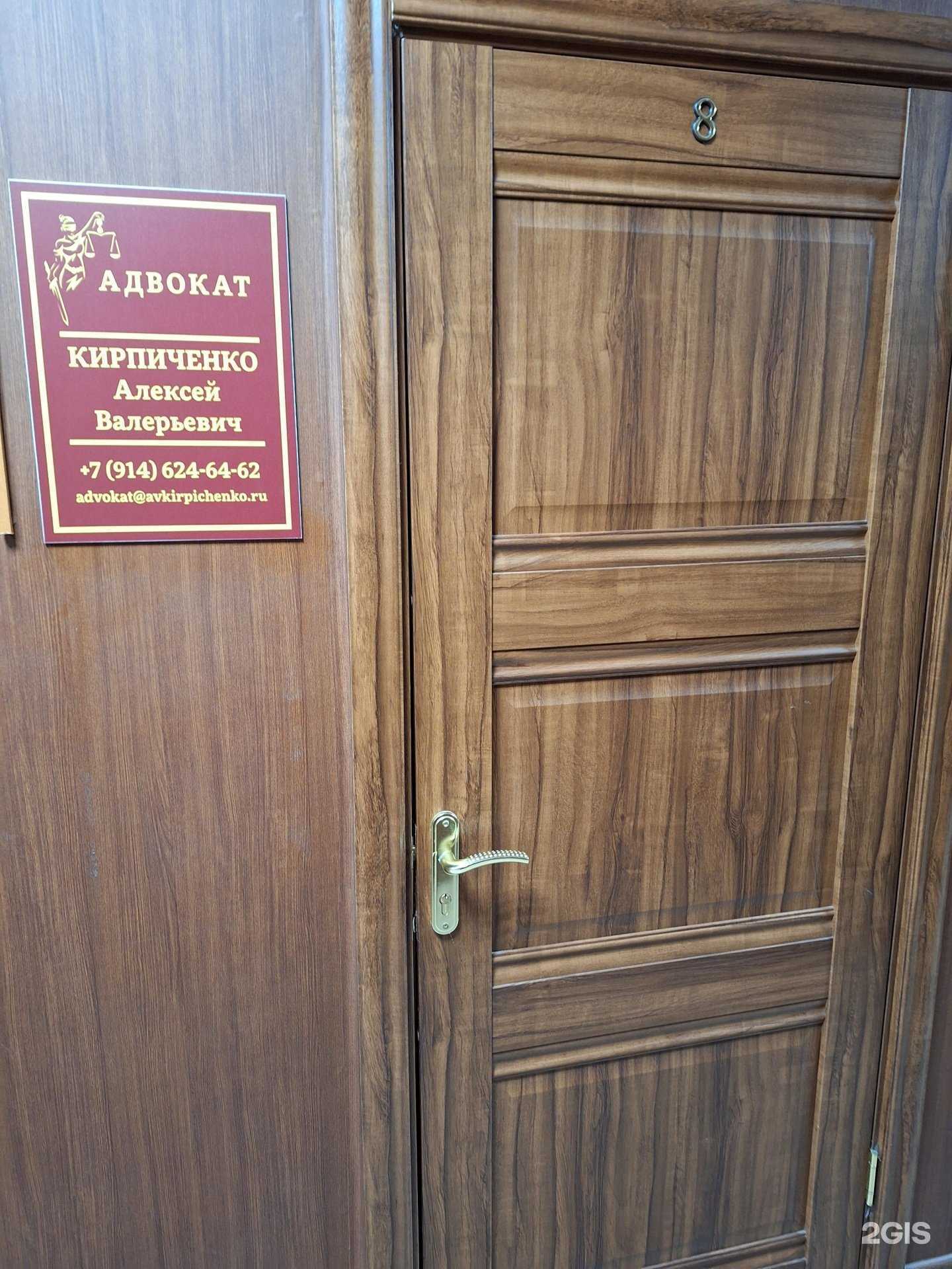 Отзывы на компанию Адвокатский кабинет Кирпиченко Алексей Валерьевич в г. Петропавловск-Камчатский c фото