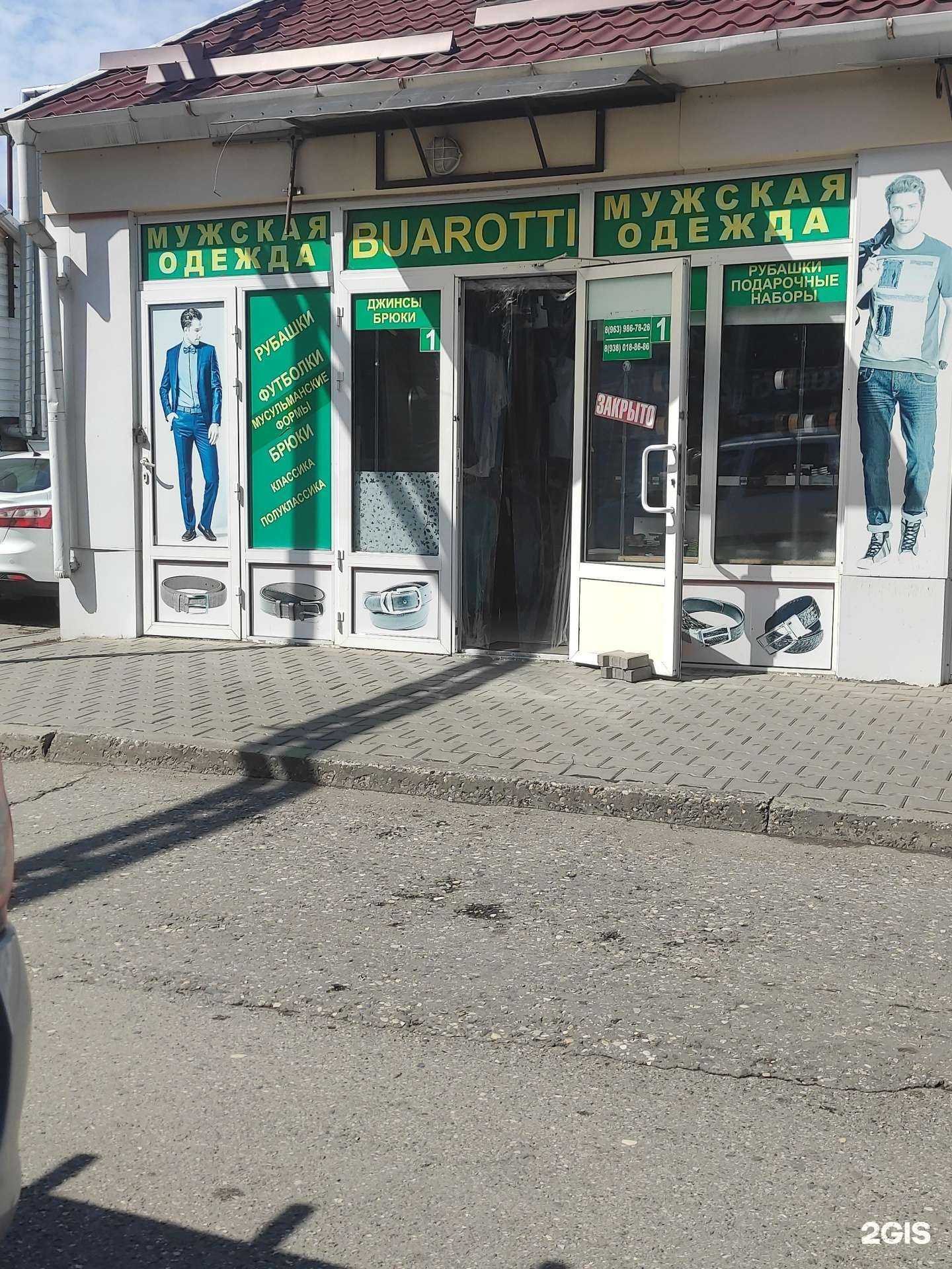 Отзывы на компанию Baurotti в Грозном c фото