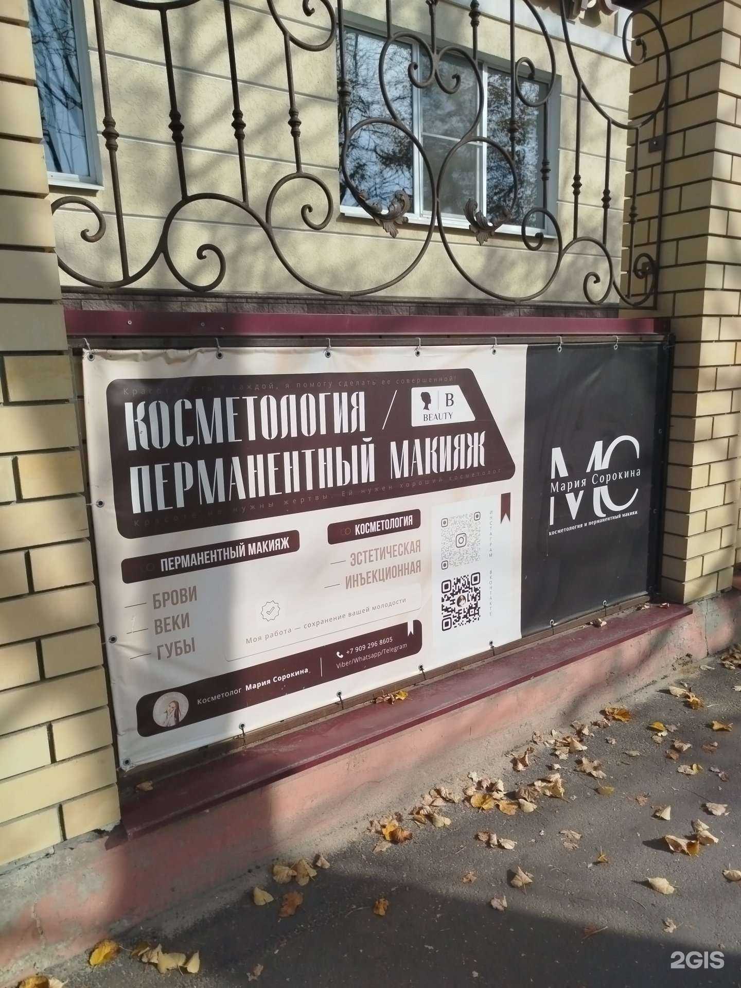 Отзывы на компанию Студия косметологии и перманентного макияжа в Дзержинске c фото