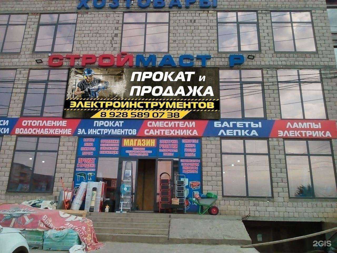 Отзывы на компанию Строй Мастер в Махачкале c фото - фотография 2 из 2