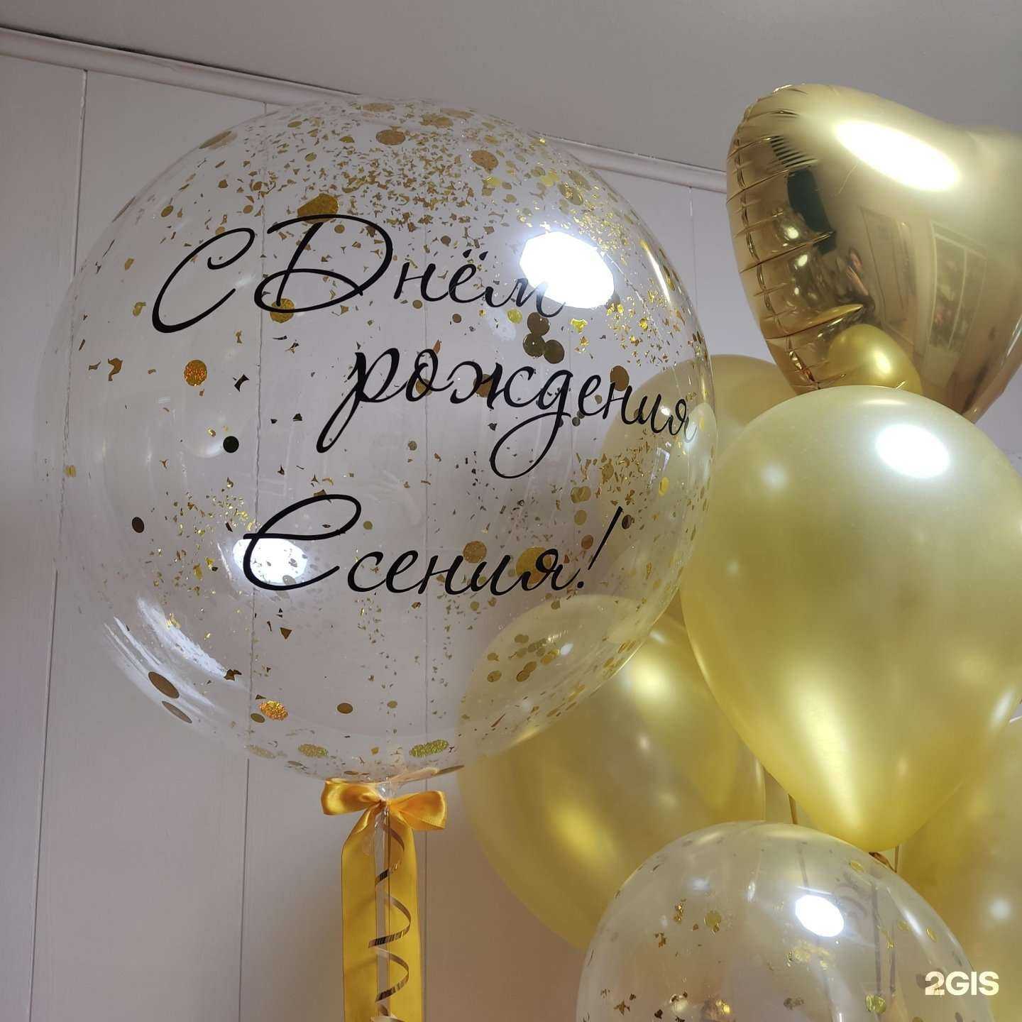 Отзывы на компанию Надо шарик 56 в г. Оренбург c фото