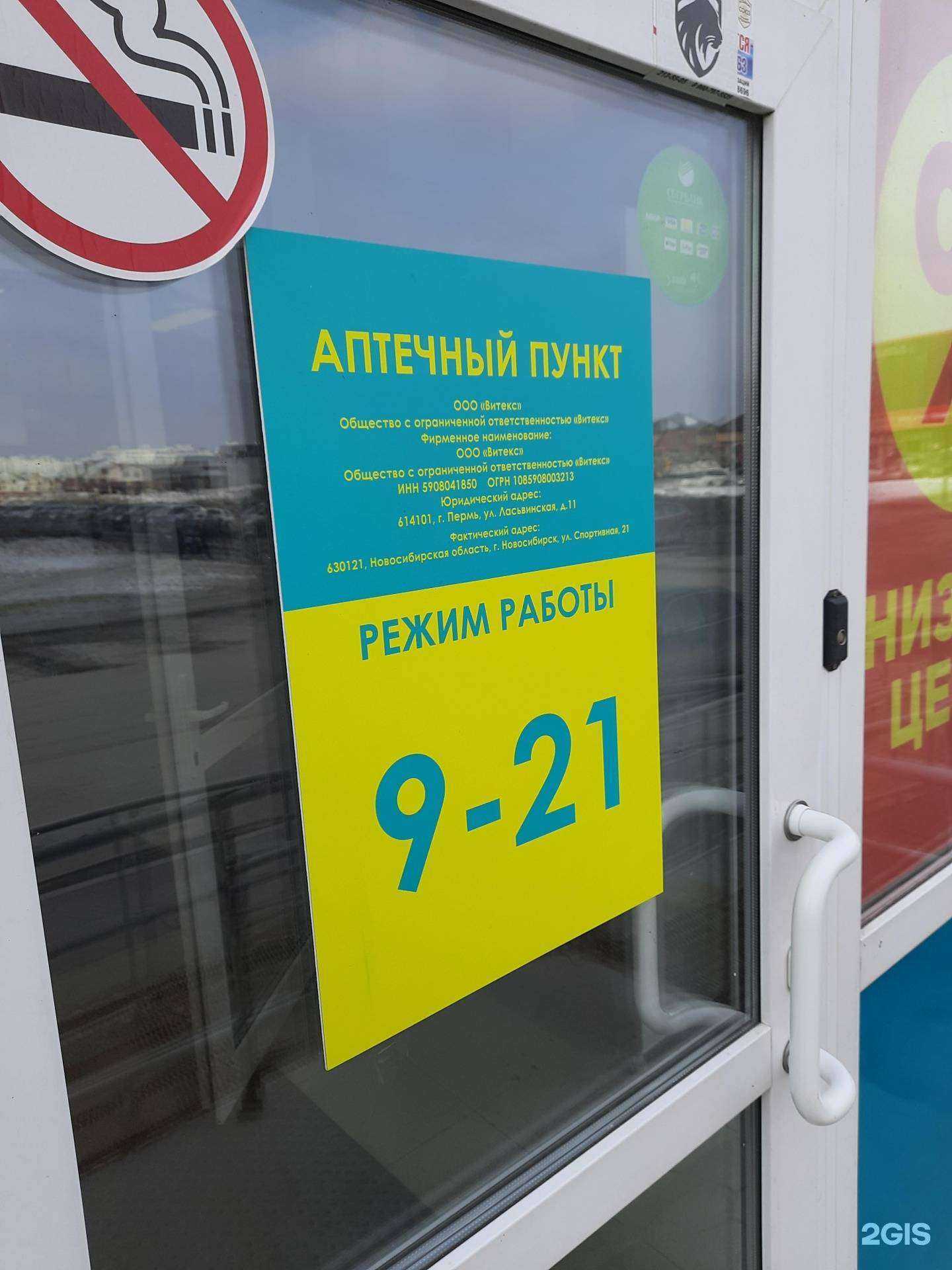 Отзывы на компанию Планета здоровья в г. Новосибирск c фото