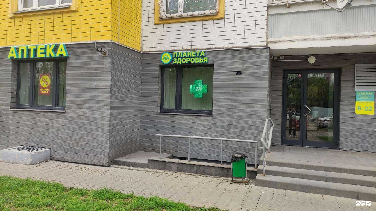 Отзывы на компанию Планета здоровья в Химках c фото