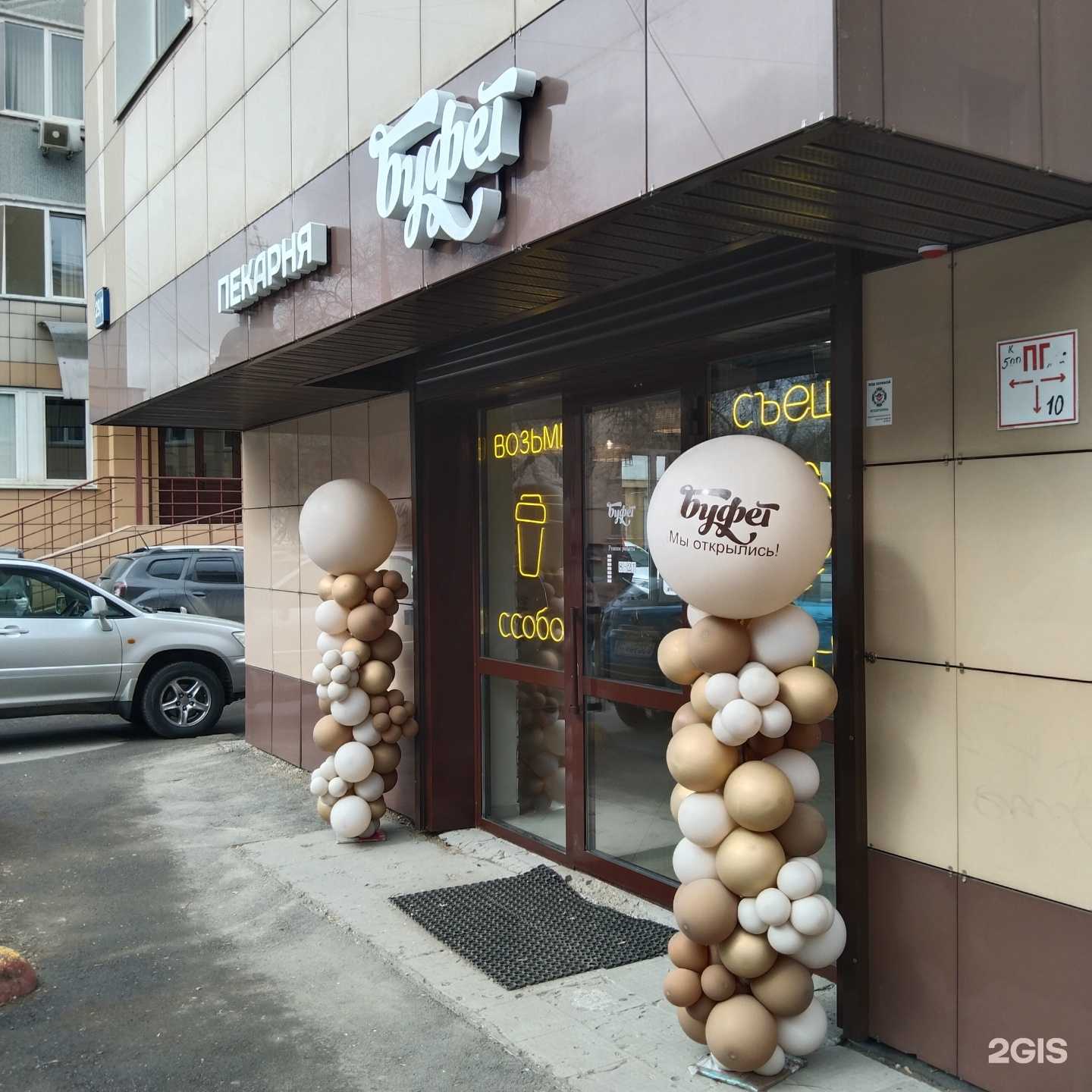 Отзывы на компанию Буфет в г. Иркутск c фото