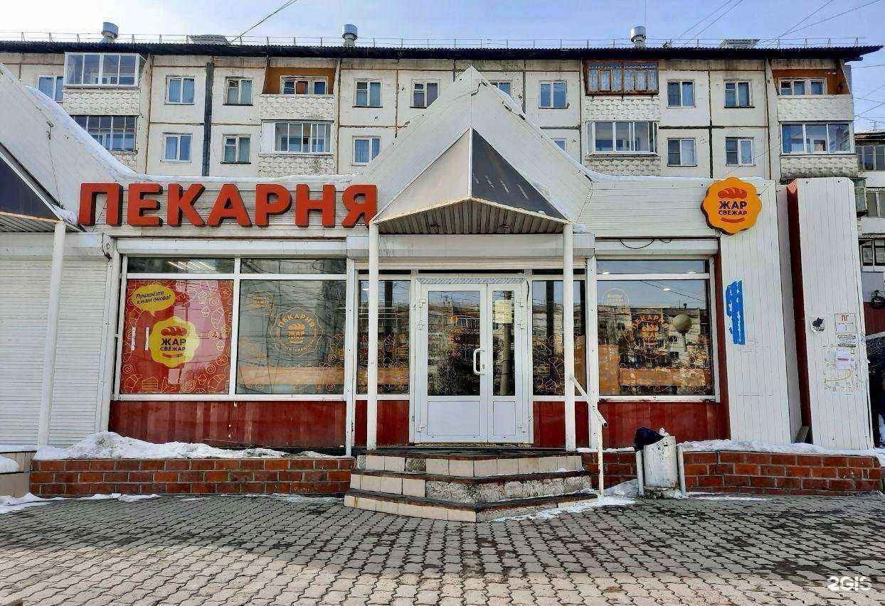 Отзывы на компанию Жар свежар в г. Иркутск c фото