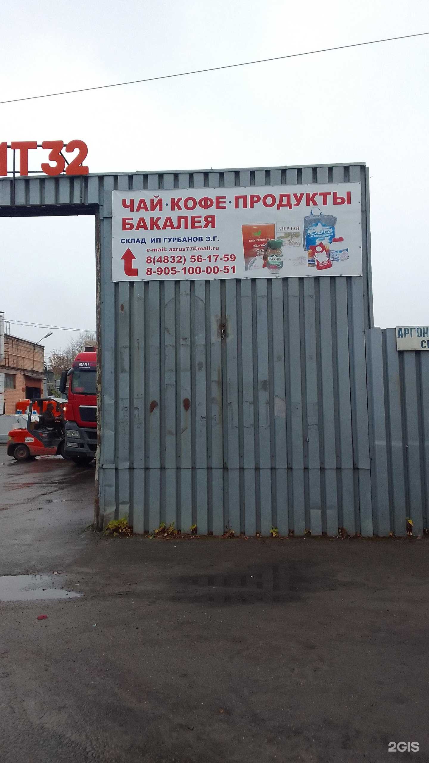 Отзывы на компанию Оптовый склад продуктов питания в Брянске c фото