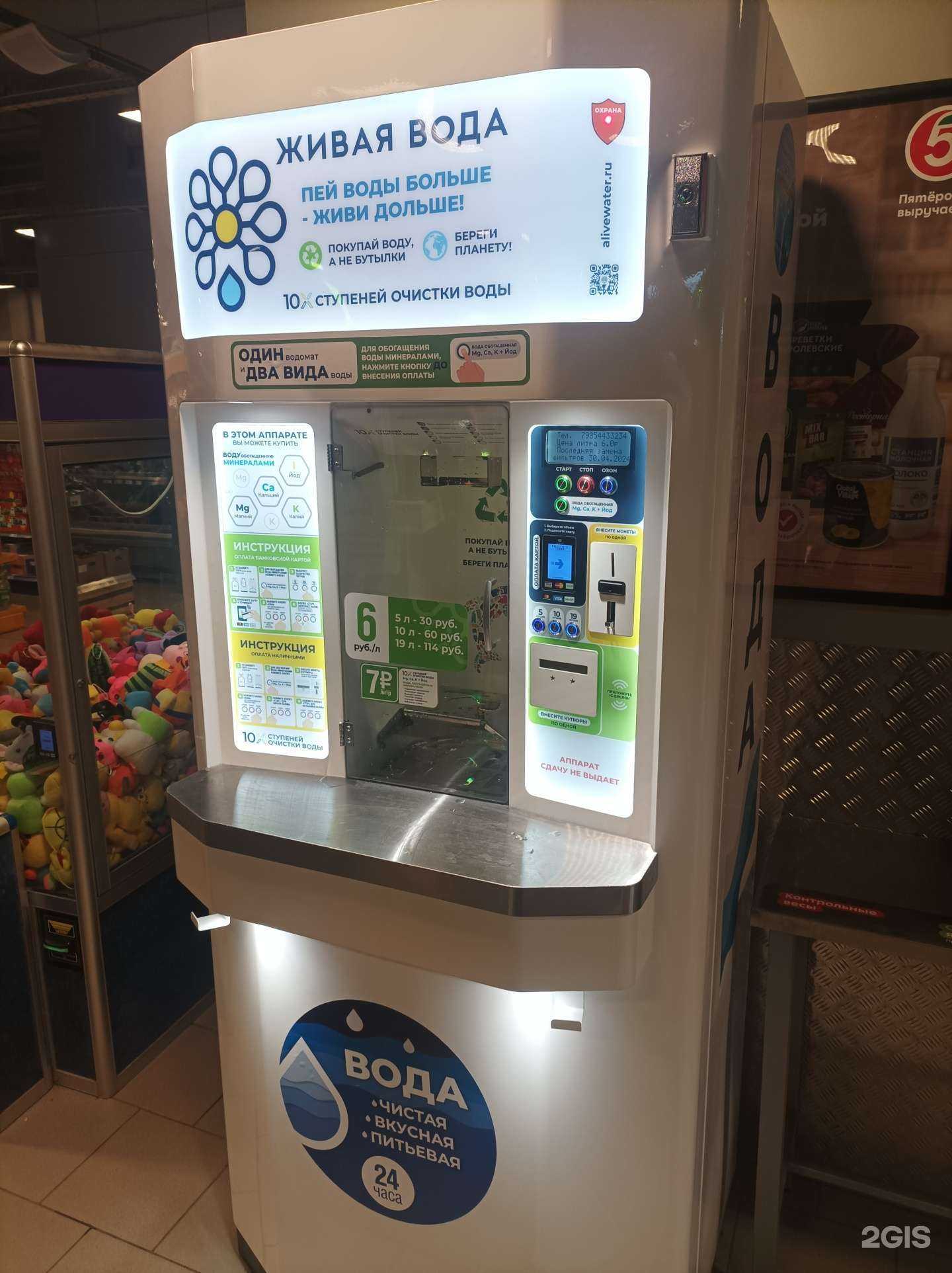 Отзывы на компанию Живая вода в г. Котельники c фото