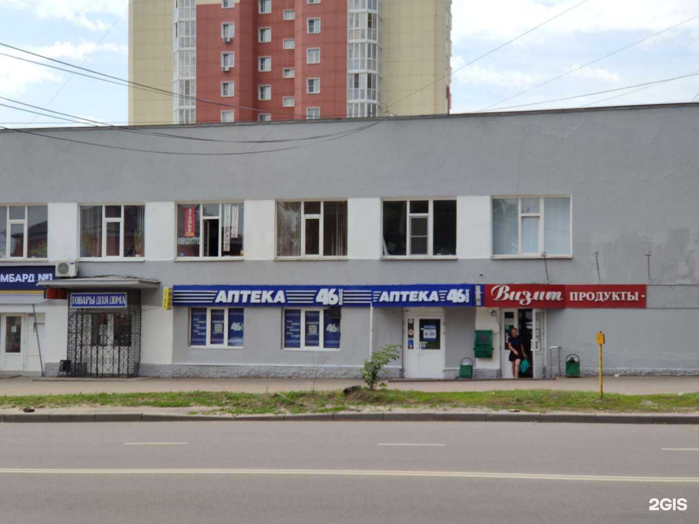 Отзывы на компанию Аптека46 плюс в Курске c фото