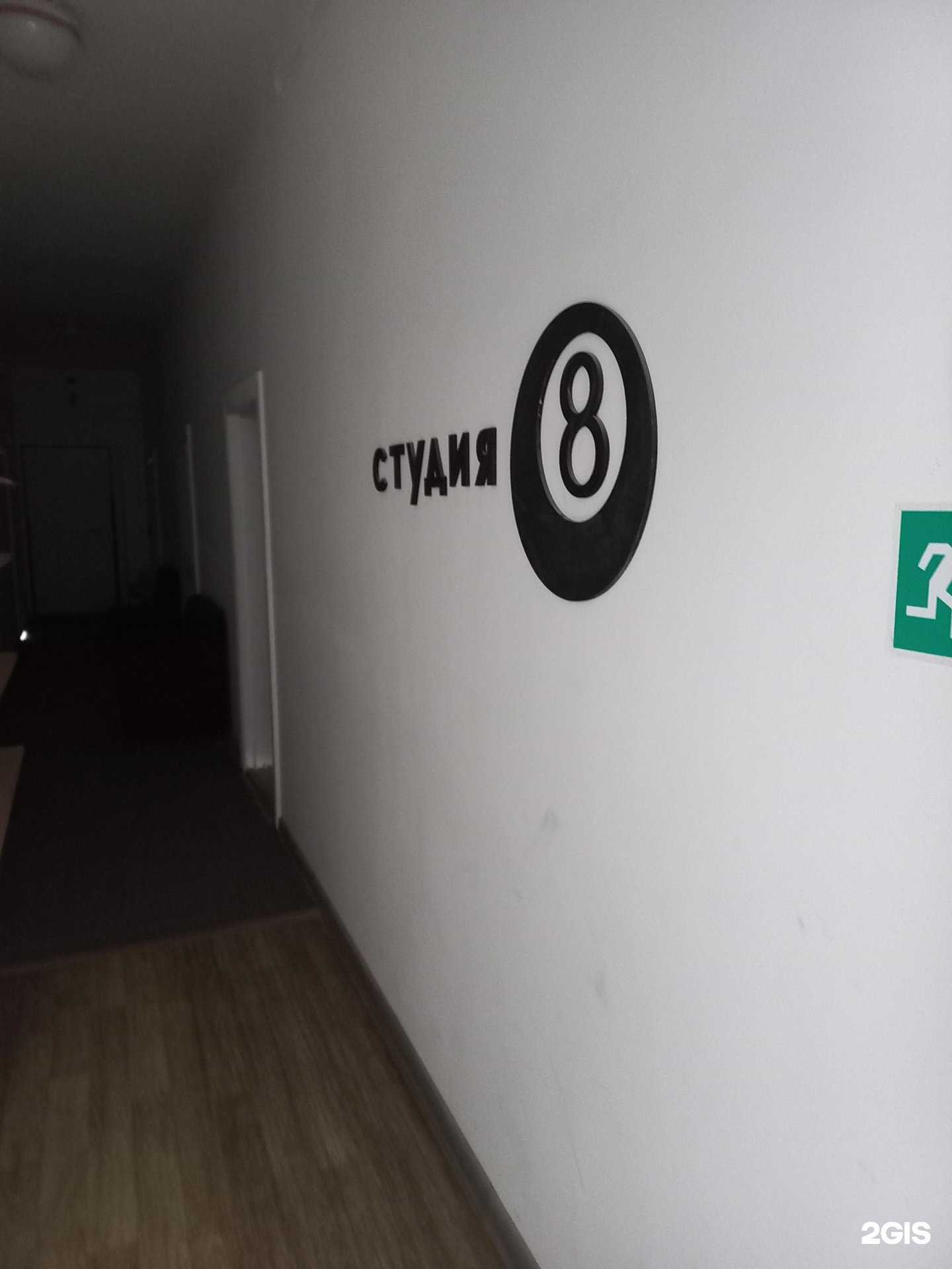 Отзывы на компанию Студия8 в Димитровграде c фото