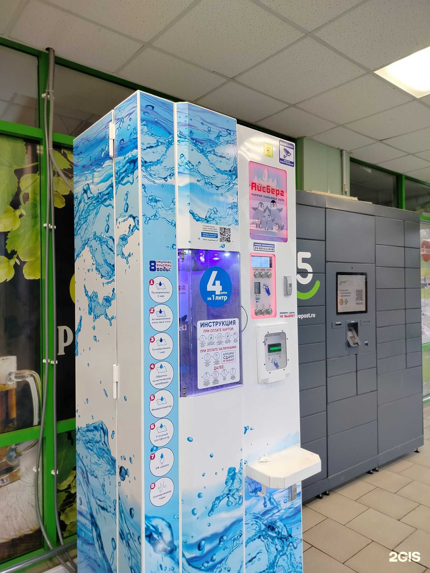 Отзывы на компанию Айсберг в Калуге c фото