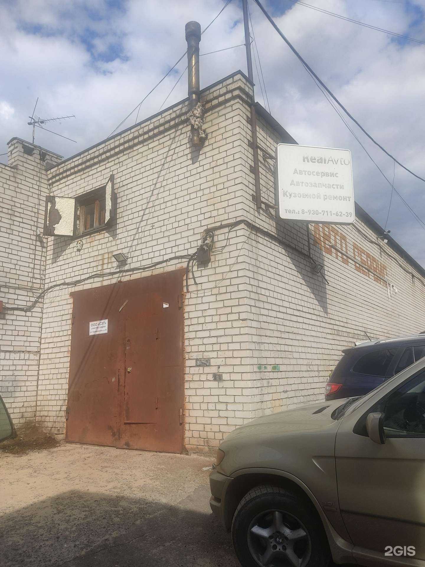 Отзывы на компанию Реал авто в г. Нижний Новгород c фото