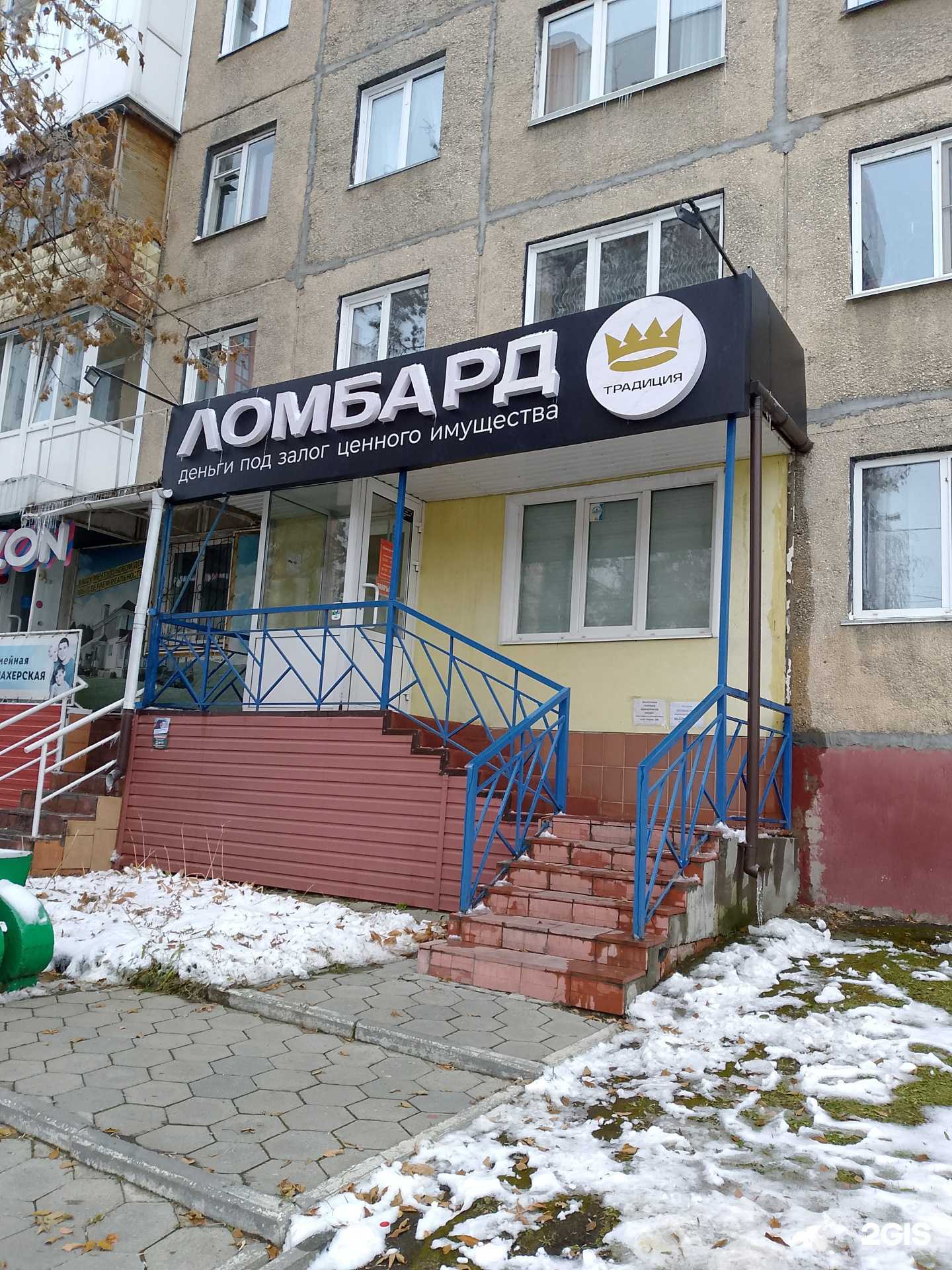 Отзывы на компанию Традиция в Барнауле c фото